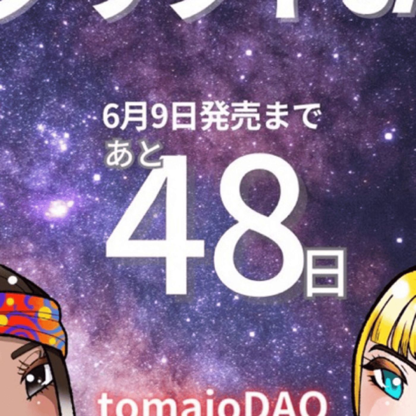 つがおのお昼休みLIVE あなたはスタバ？それもとコメダ？
