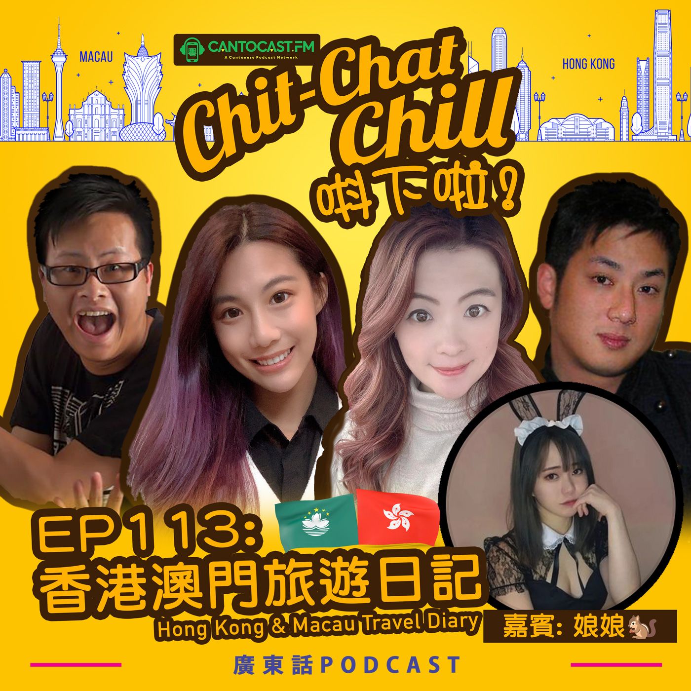 Chit-Chat Chill 唞下啦! - 第二季 | 美國廣東話節目