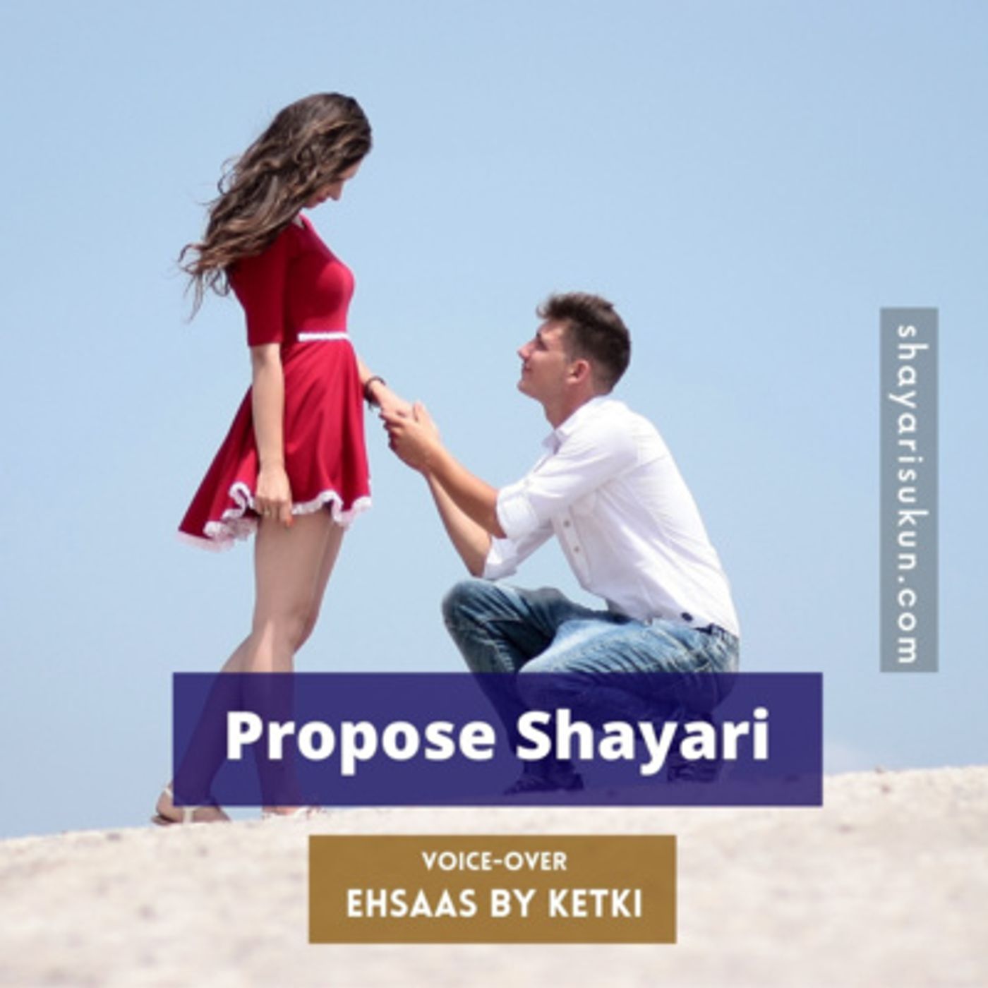 Shayari Sukun | शायरी सुकून