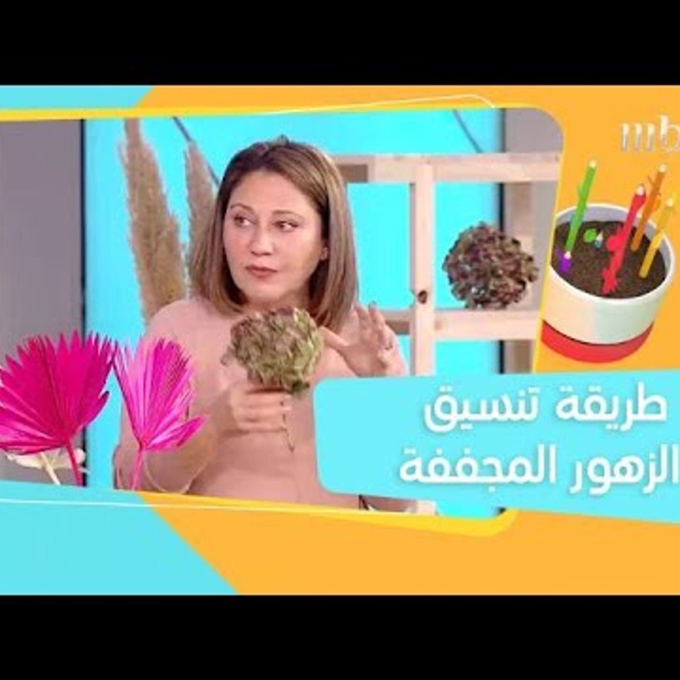 @SAYA_Show @blushedflowers طريقة تنسيق الزهور المجففة في البيت !! أ. نادين شماس episode artwork
