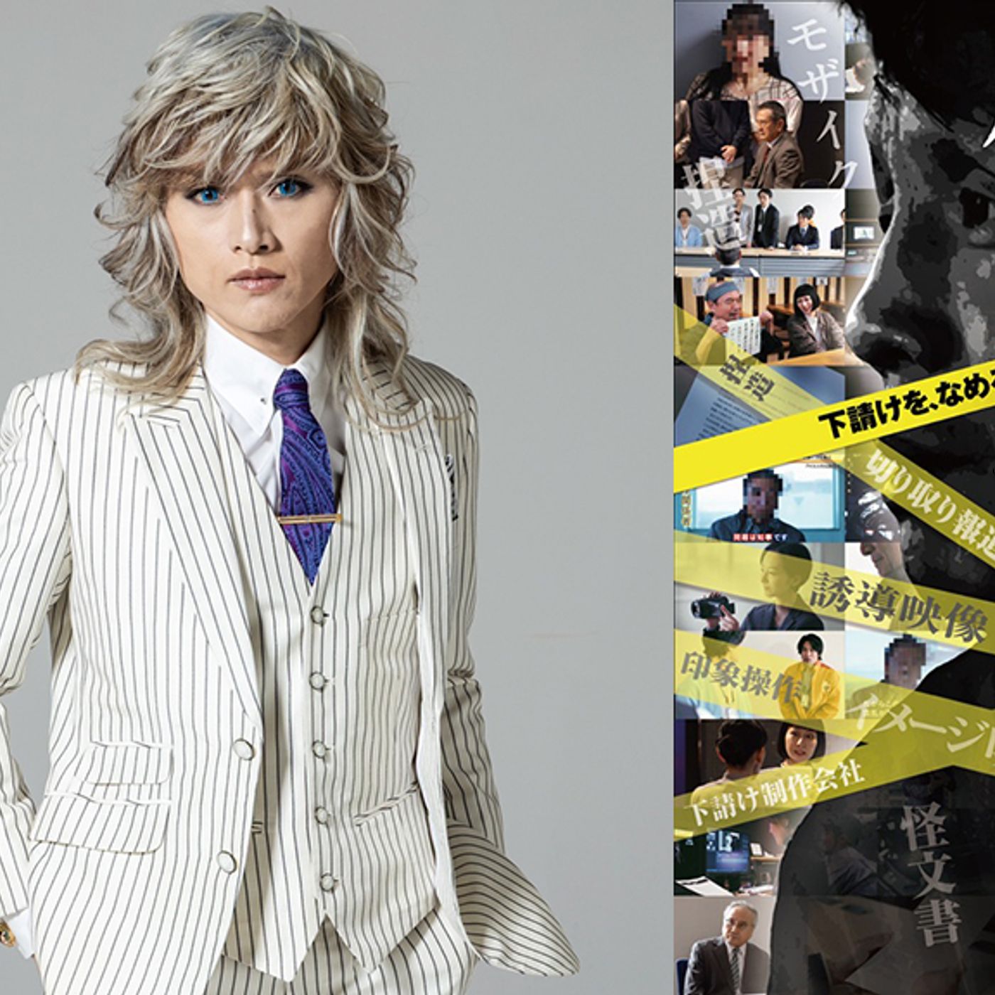 中島卓偉、楽曲「最後の一人になっても」が映画『偏向報道』のテーマ曲に episode artwork
