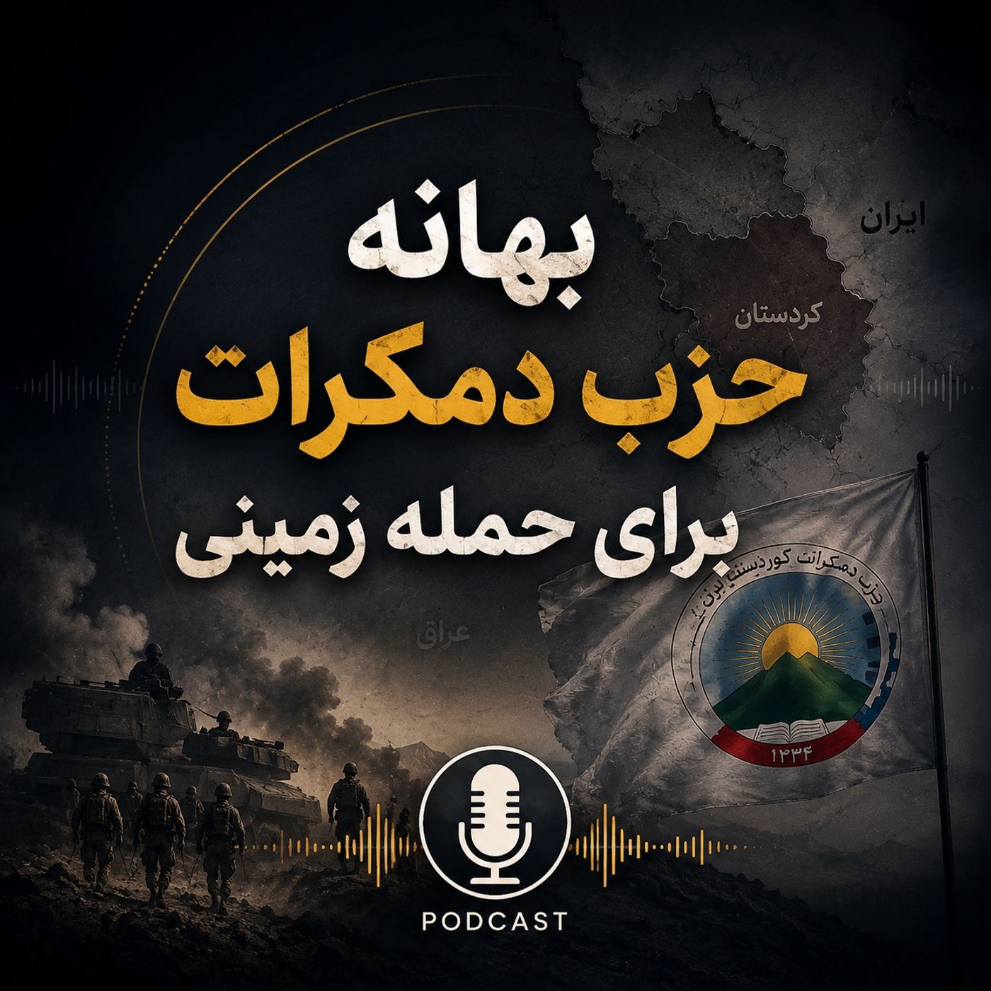 نقد بهانه حدکا برای حمله زمینی(جافی) episode artwork