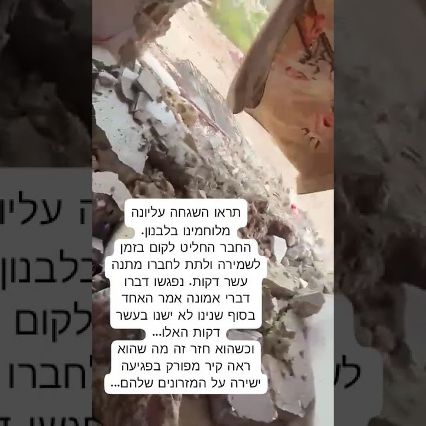 נס מטורף והשגחה עליונה לחיילנו 15 באפריל 2026 episode artwork