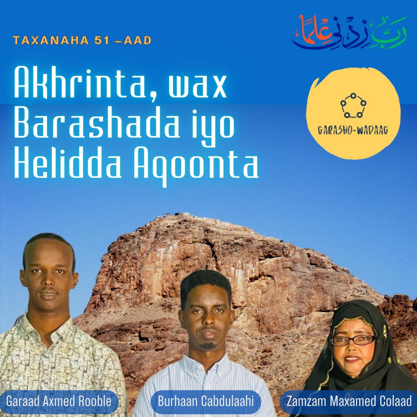 Garasho-wadaag