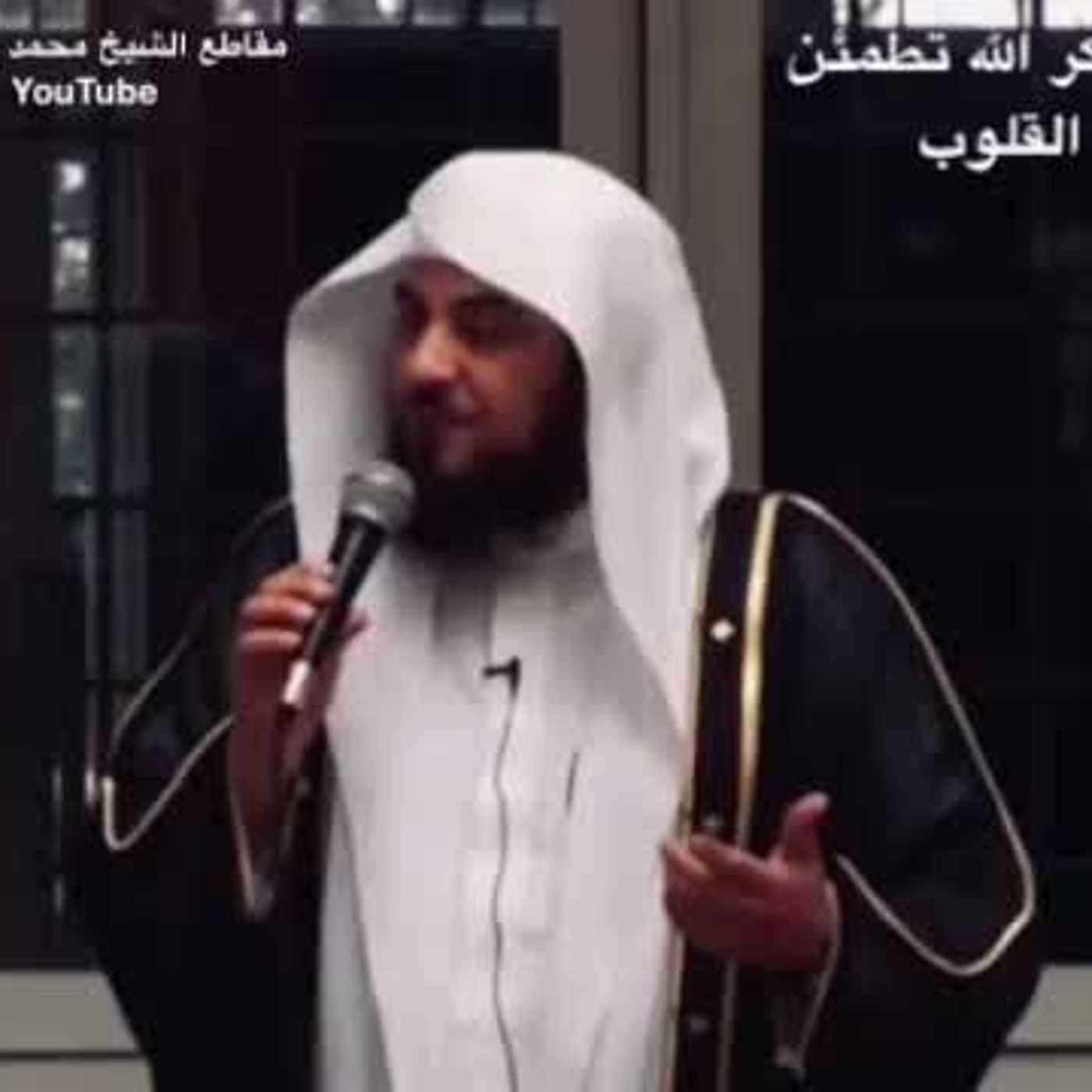 @MohamadAlarefe الا بذكر الله تطمئن القلوب !! د. محمد العريفي episode artwork