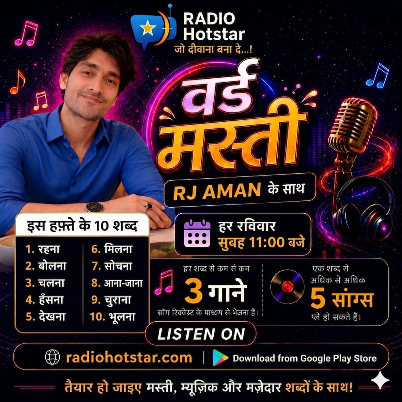 Word Masti episode artwork