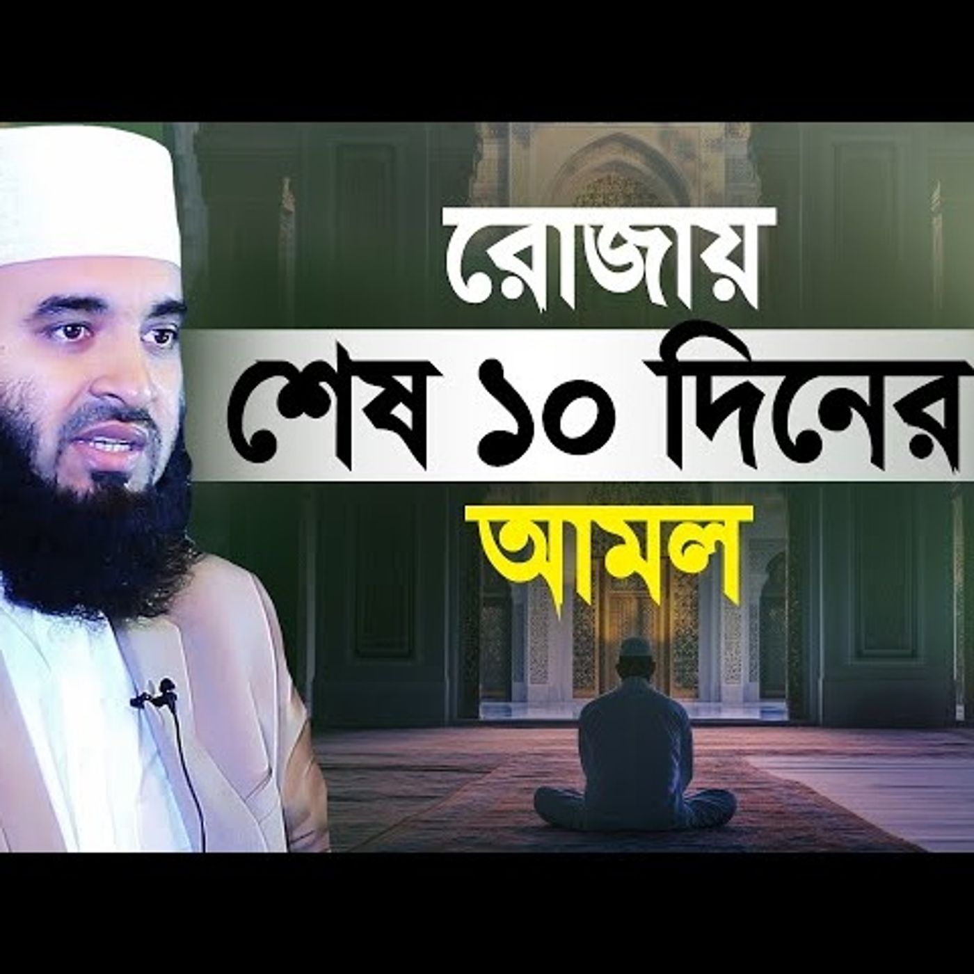 Islamer Rasta