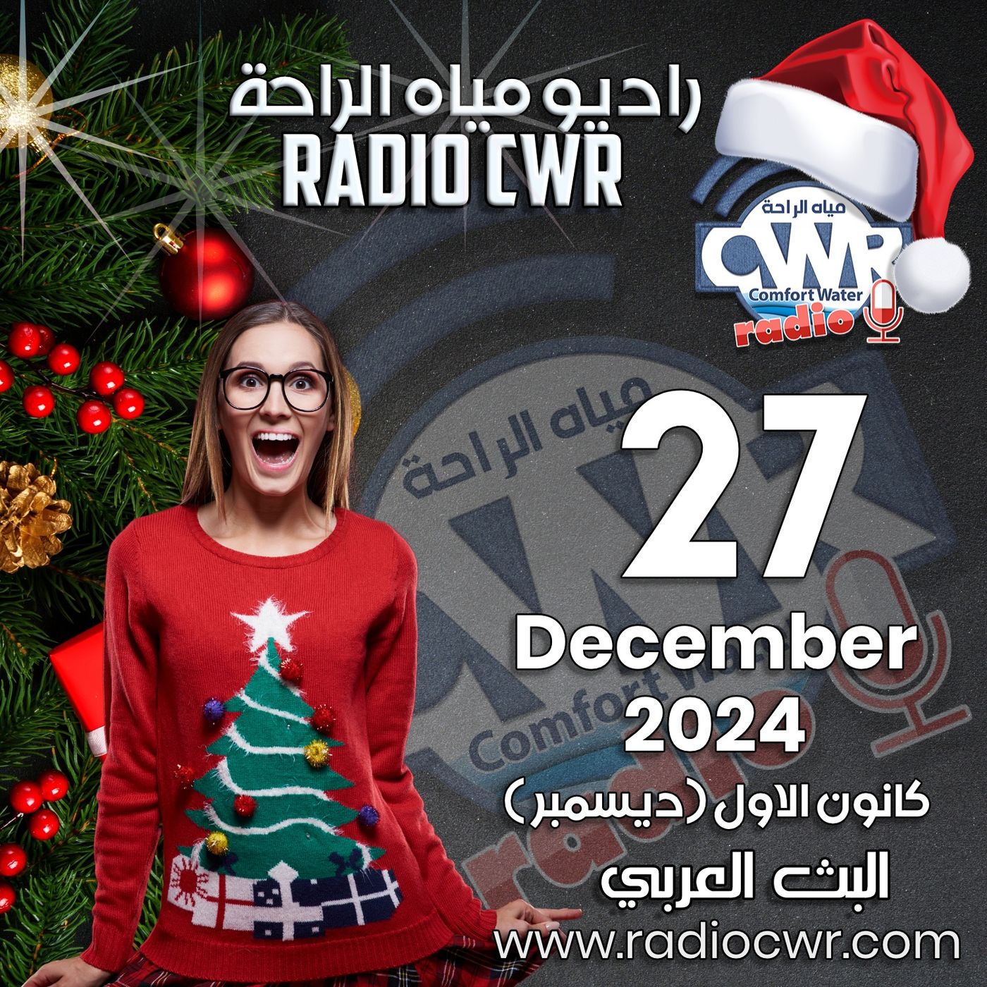 خدمة خاصة بمناسبة عيد ميلاد المجيد 27 كانون الاول (ديسمبر) البث العربي 2024 episode artwork
