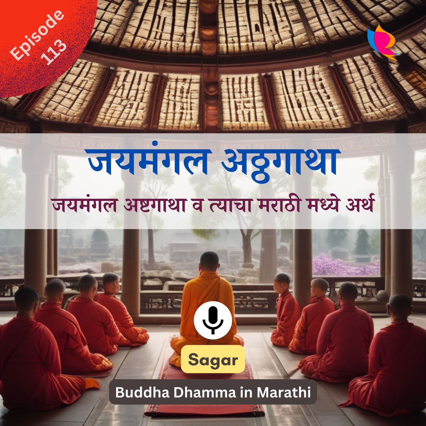 Buddha Dhamma in Marathi