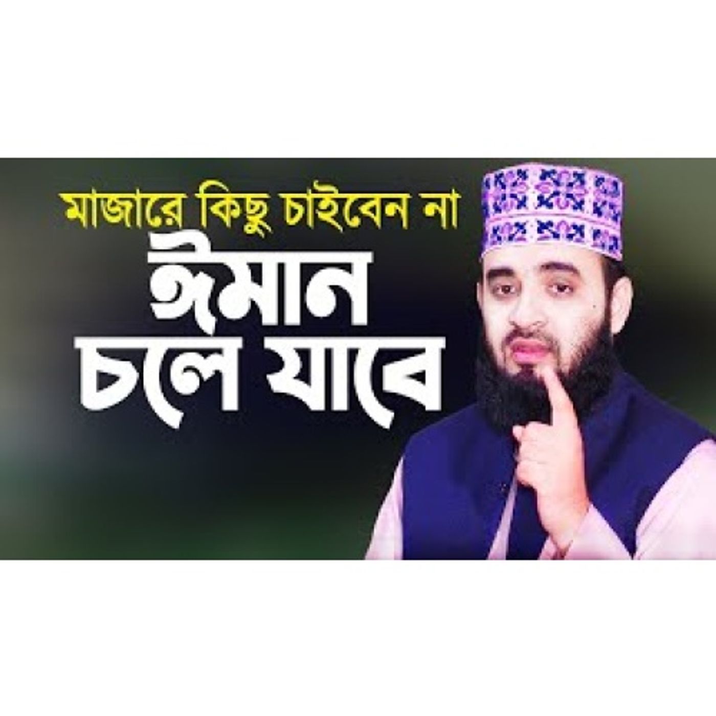 Islamer Rasta