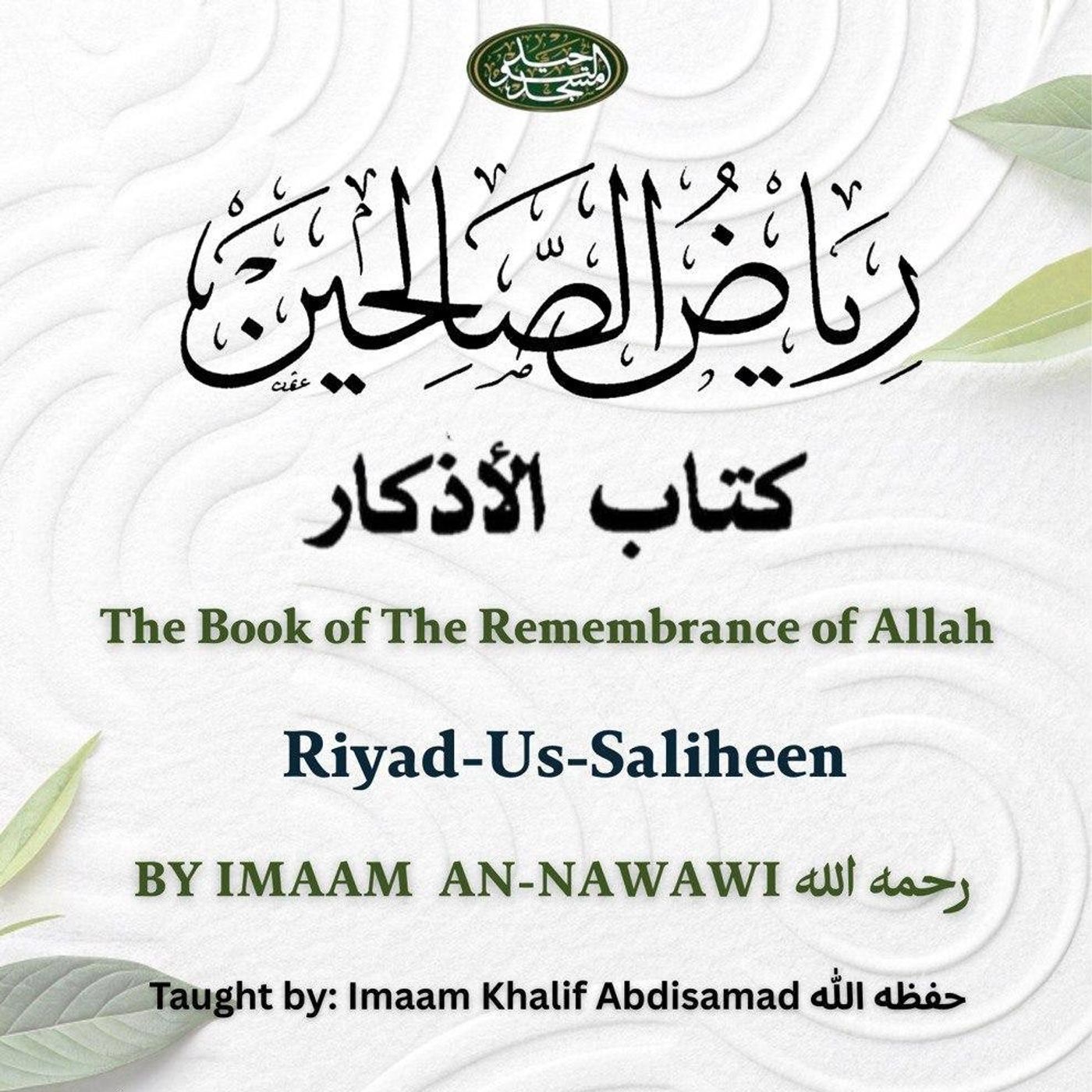 The Book of the Remembrance of Allah (Riyad Us-Saliheen)