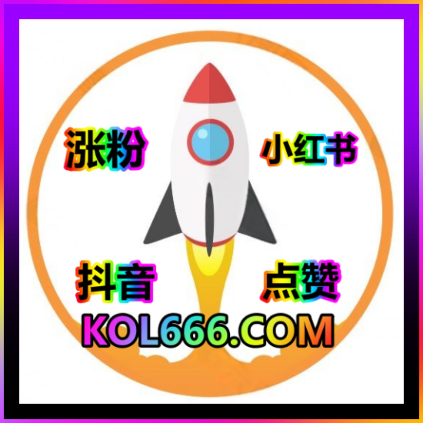 ,千川有效粉 抖音千川涨粉 千川有效粉 网址输入  ,抖音粉丝,抖音涨粉 自助下单地址 fensi2.top