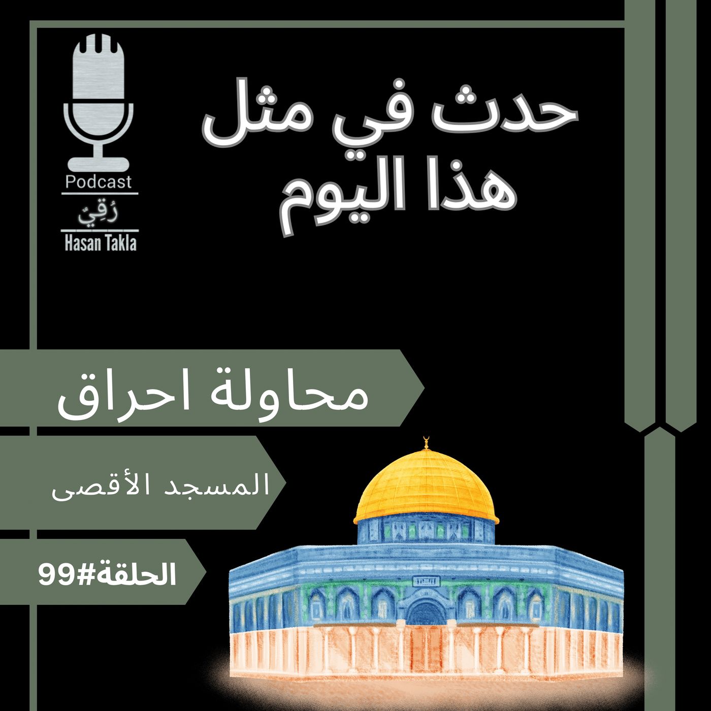 رُقِيٌ