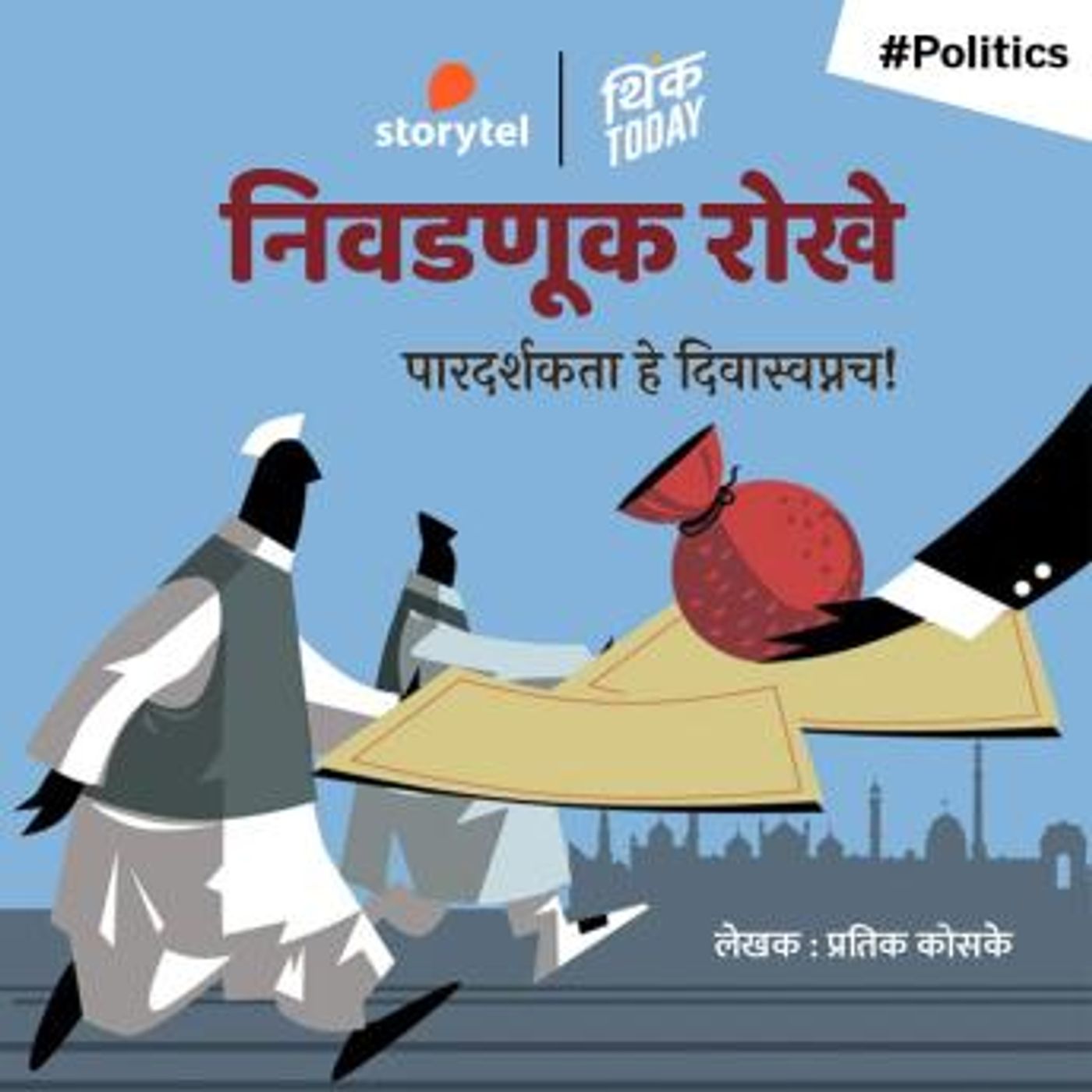 Full Audiobooks in Non-Fiction, Current Affairs, Law, & Politics