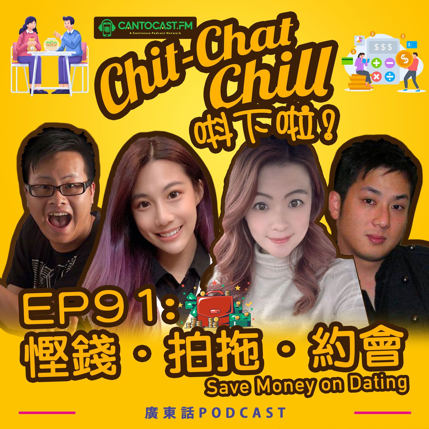 Chit-Chat Chill 唞下啦! - 第二季 | 美國廣東話節目