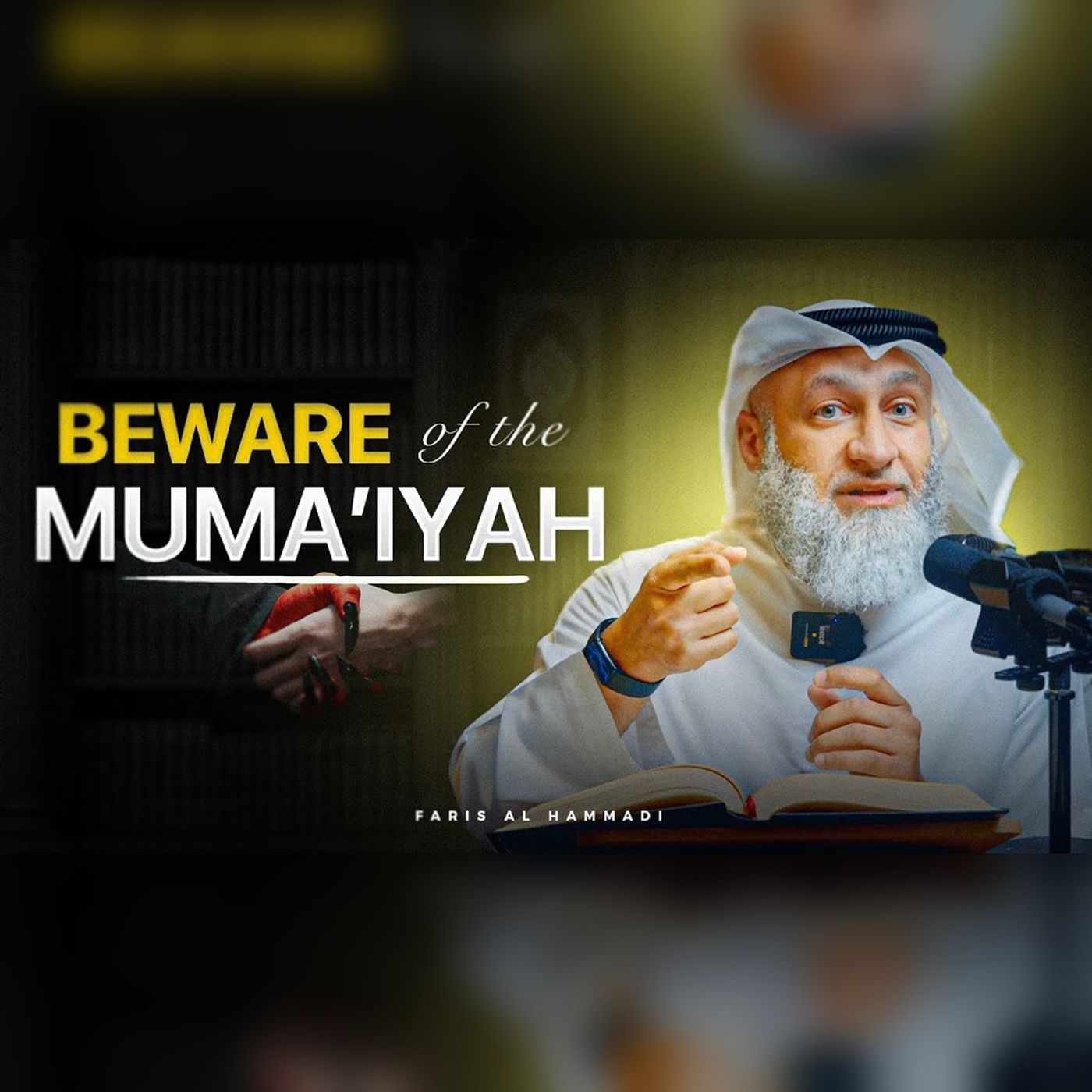 Beware of the Muma’iyah