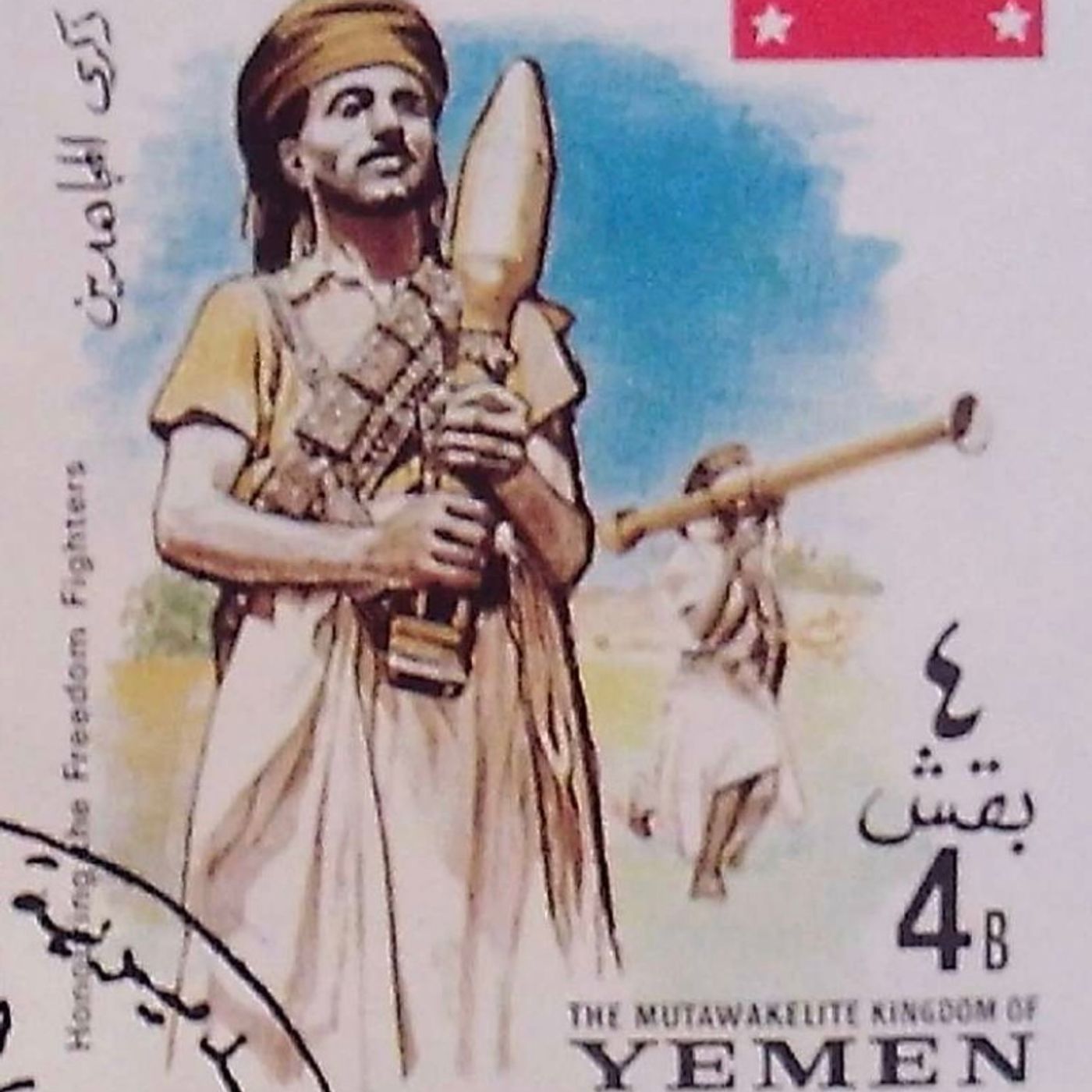1. Houthis Expand Reach Across Strategic Waterways - BRIDGET TOOMEY 091426 episode artwork
