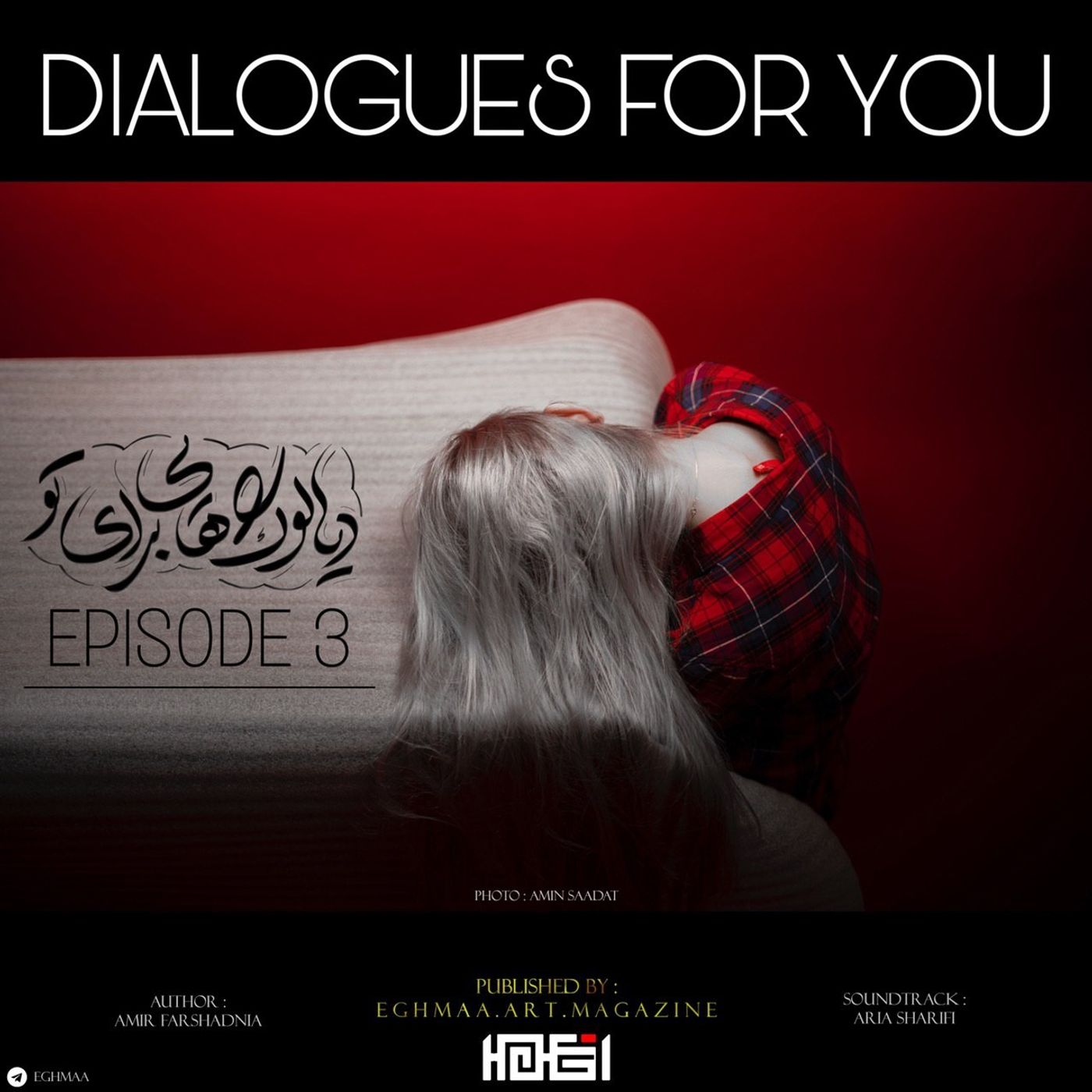 Dialogues for you EP3