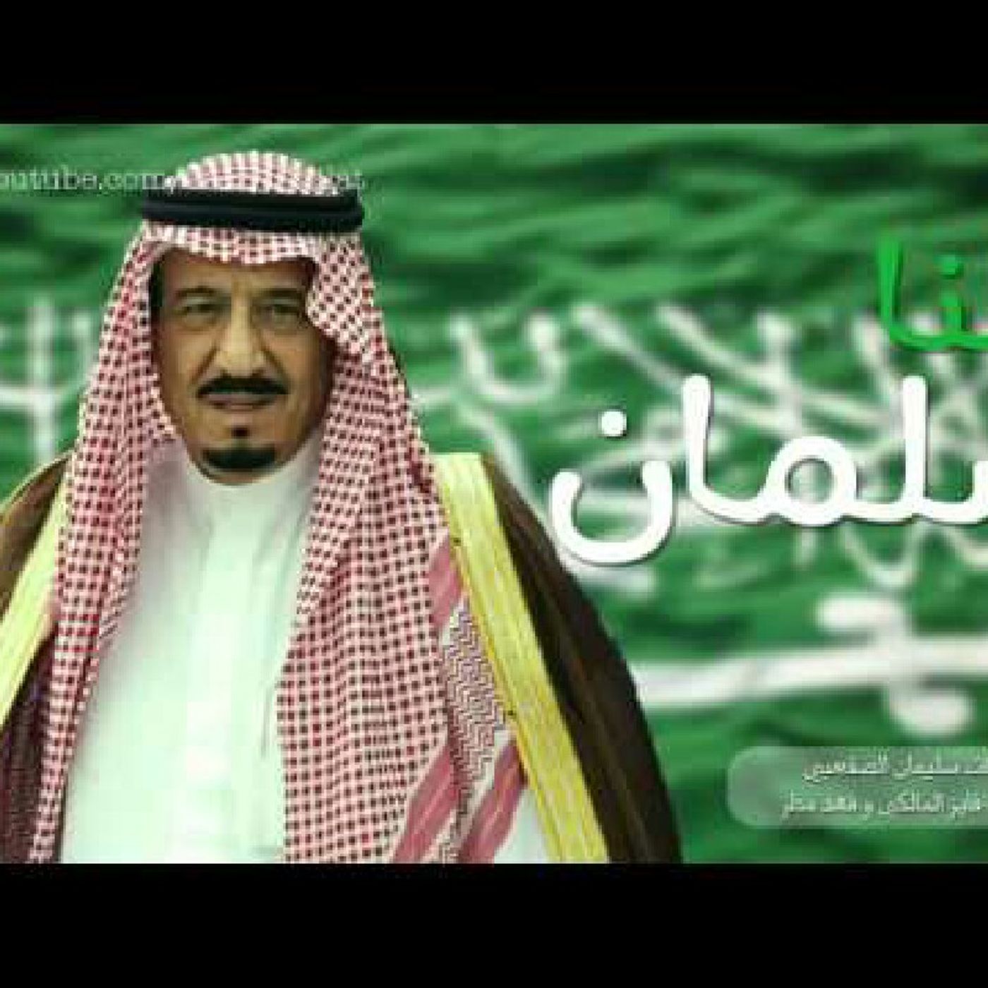 كلنا سلمان episode artwork