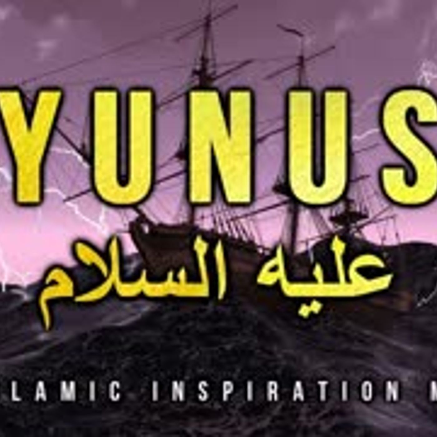 [BE024] Yunus AS - The Companion Of The Fish