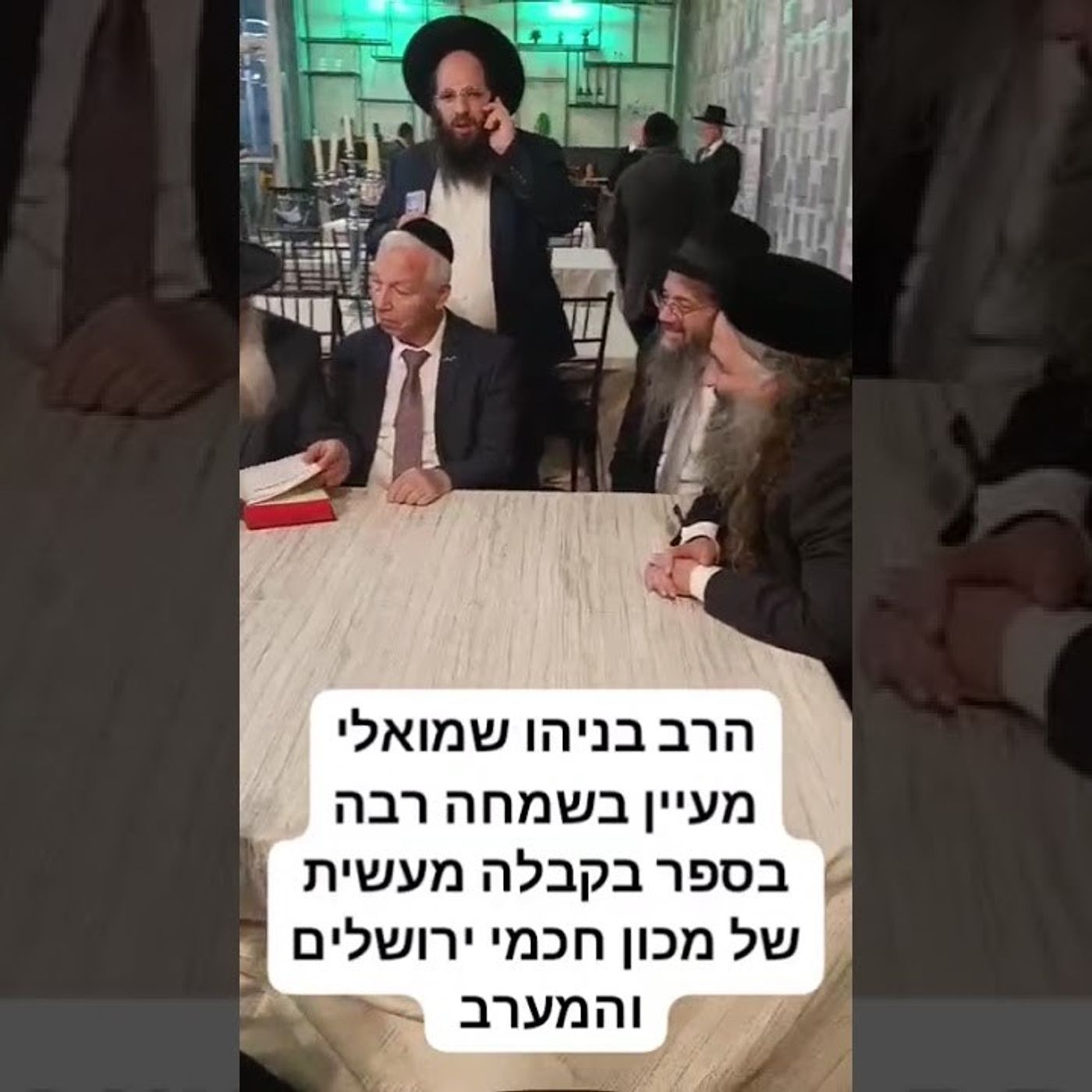 ספר בקבלה מעשית הרב בניהו שמואלי ראש ישיבת המקובלים נהר שלום