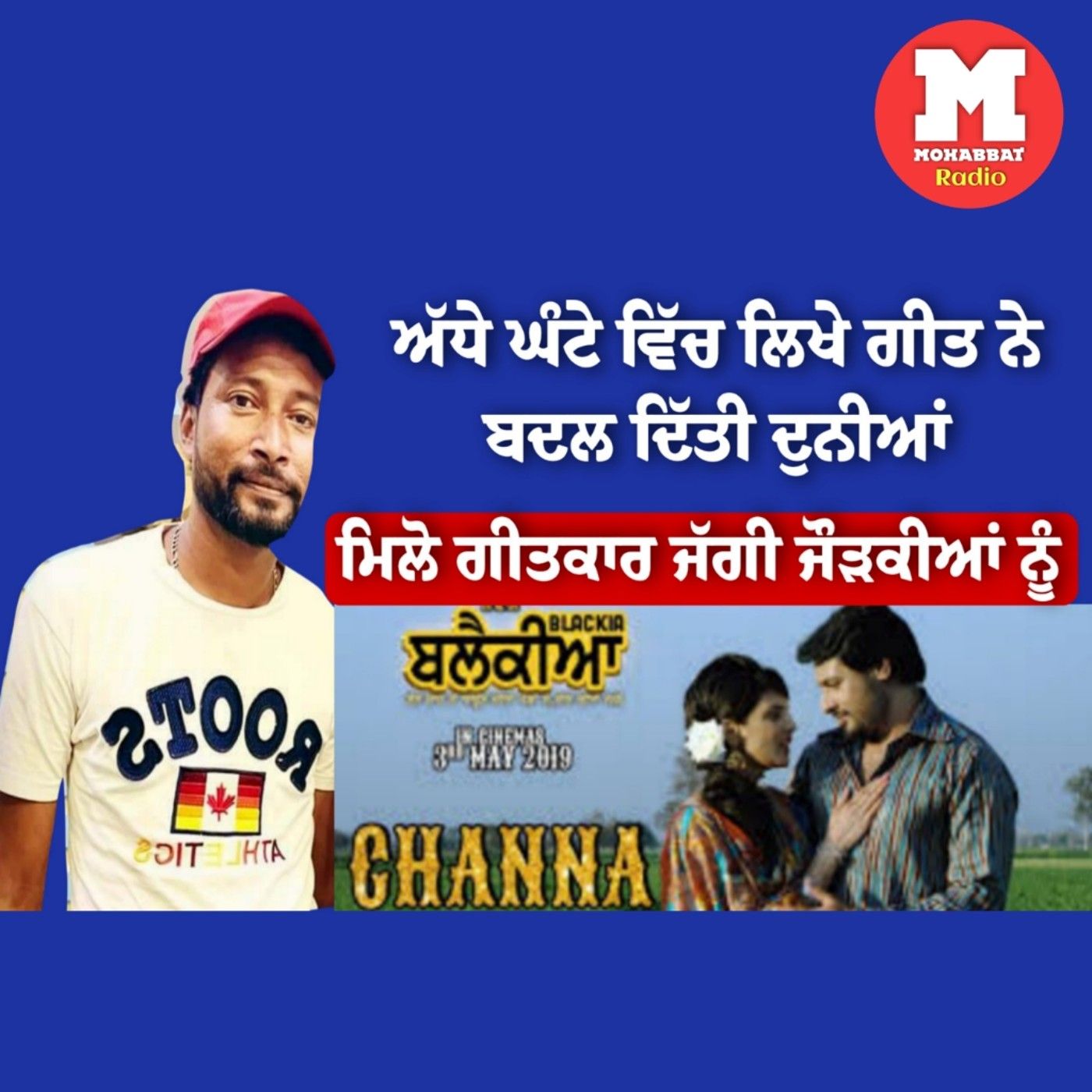 Mohabbat Radio