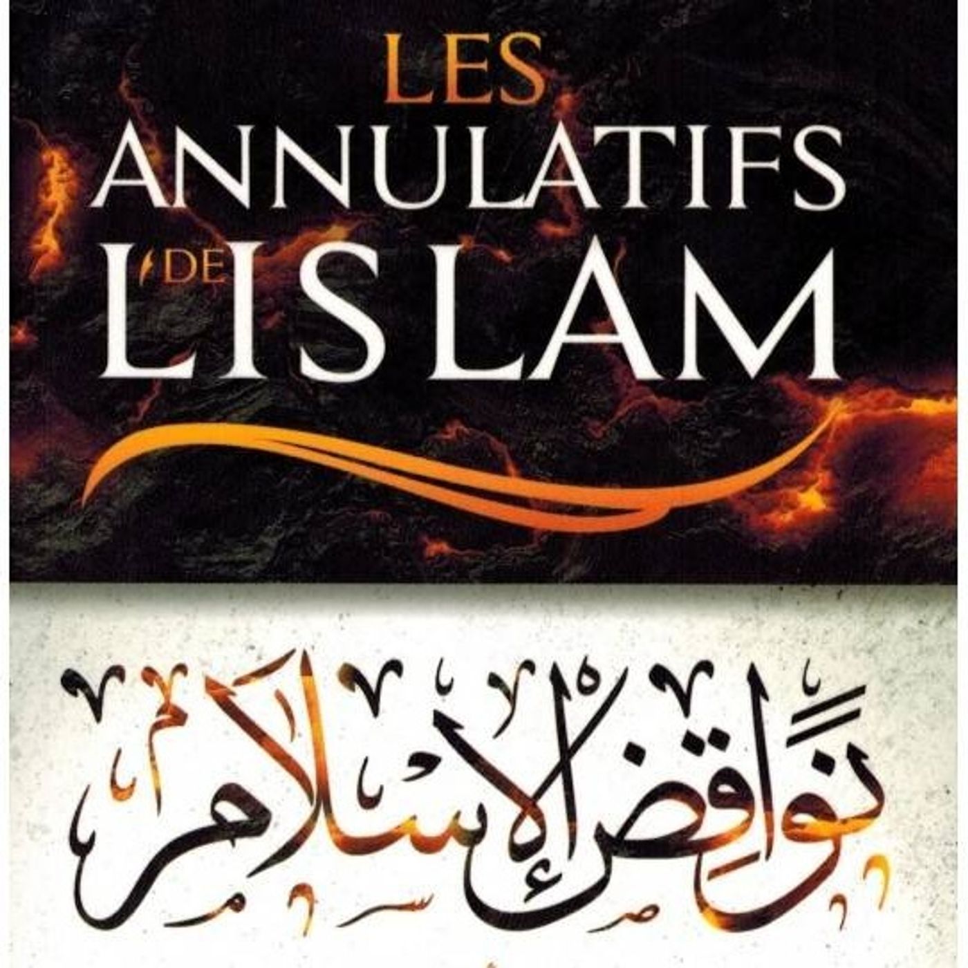 Sharh Nawaqid Al-Islam شرح نواقض الإسلام