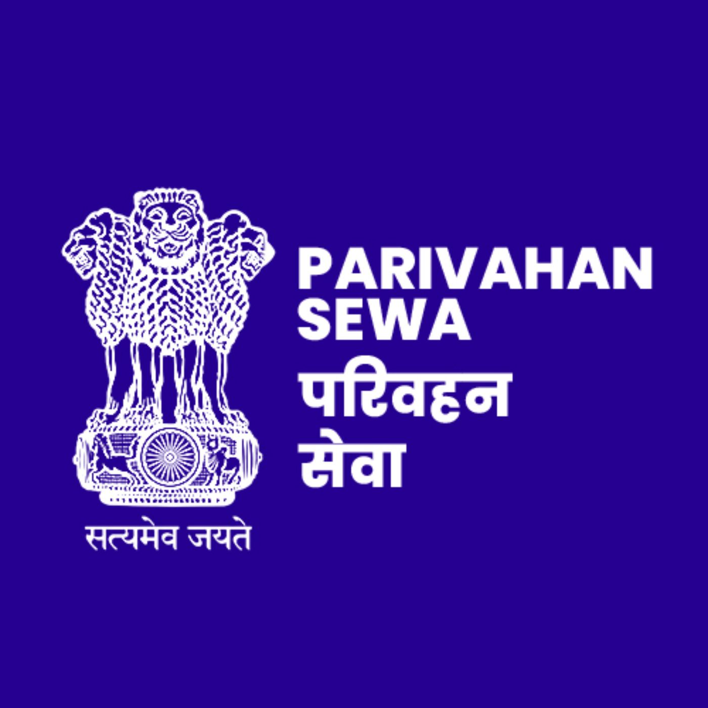 Parivahan Sewa Online Transport & Driving License Guide