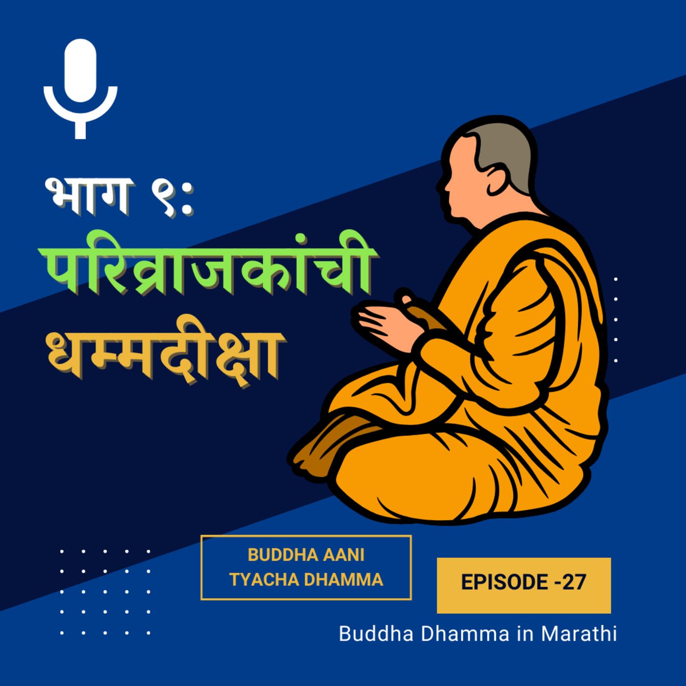 Buddha Dhamma in Marathi