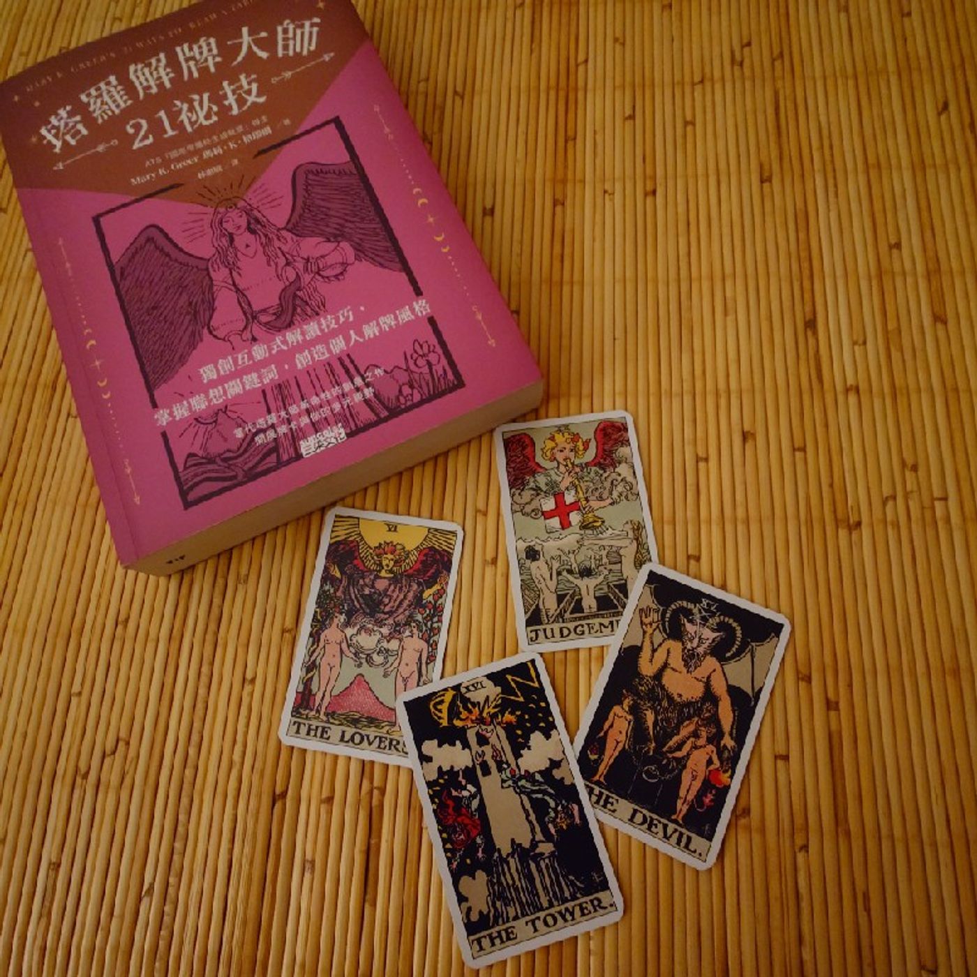 Ep201 - Diane's Tarot Diary: 我的塔羅日記 象徵與隱喻•動作或姿態-3