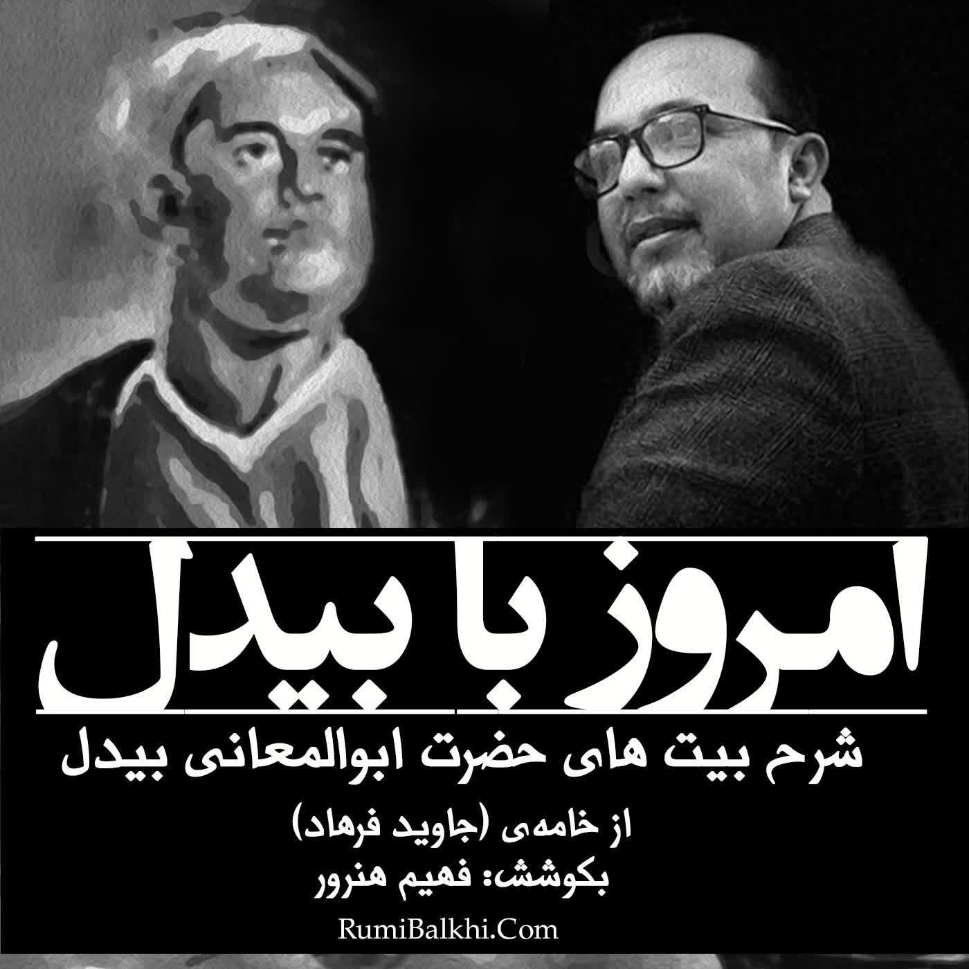 ای صفر اعتبار خیال جهان پوچ - ابوالمعانی بیدل