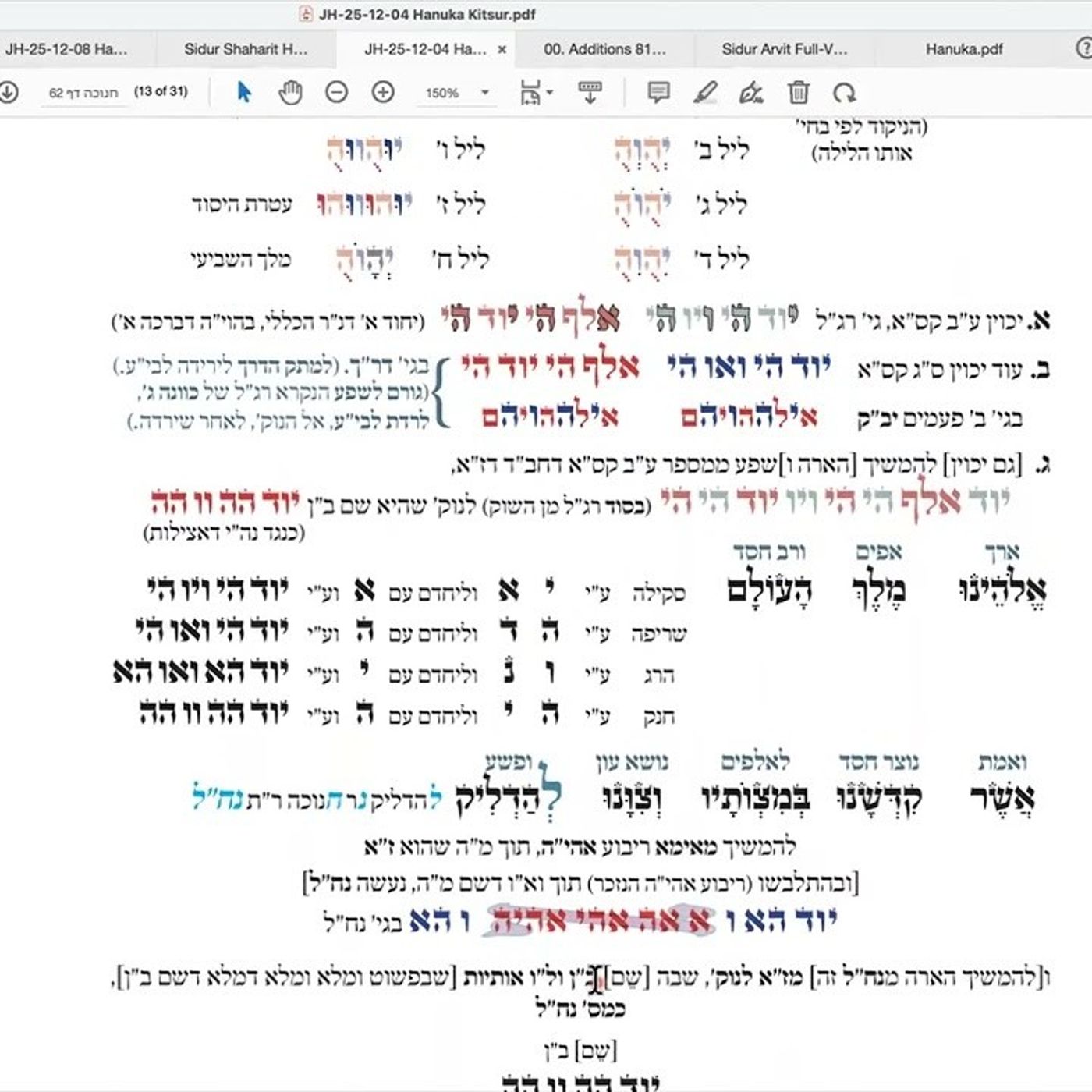 הרב יואל חקון - ישיבה - חנוכה - שיעור 03 - ברכה א׳. episode artwork