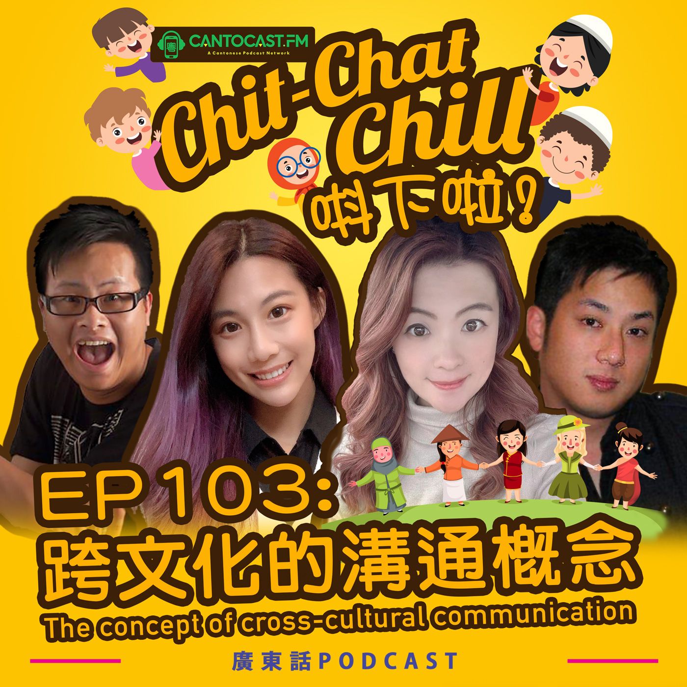 Chit-Chat Chill 唞下啦! - 第二季 | 美國廣東話節目