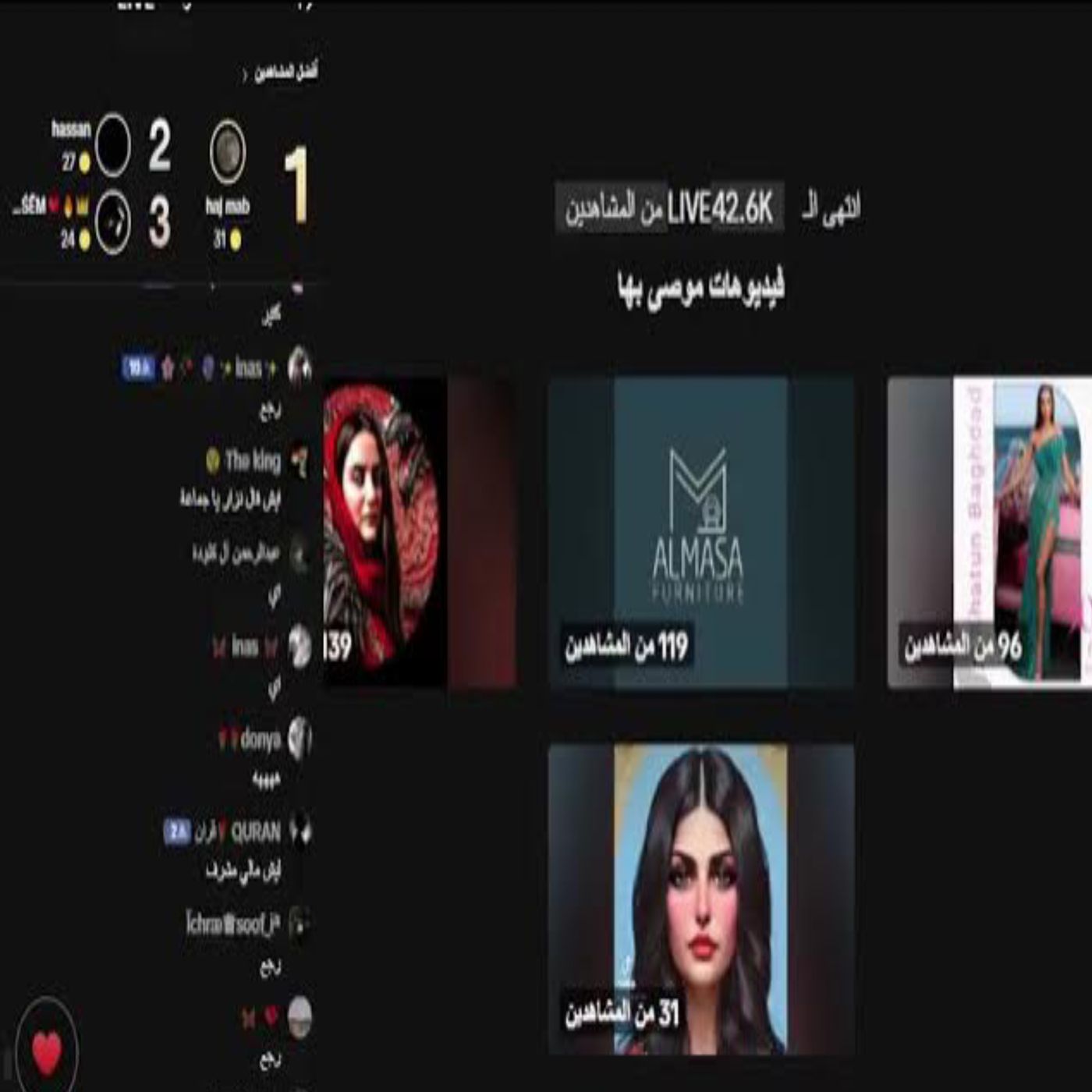 ❤️‍🔥 إنـاس وموزو يتصالحان خلال اللايف.. لحظات حب وضحك بينهما! 🥰🔥 episode artwork