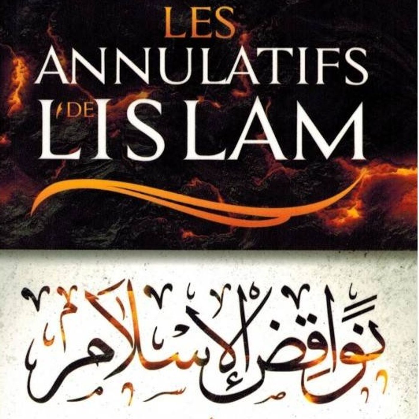 Sharh Nawaqid Al-Islam شرح نواقض الإسلام
