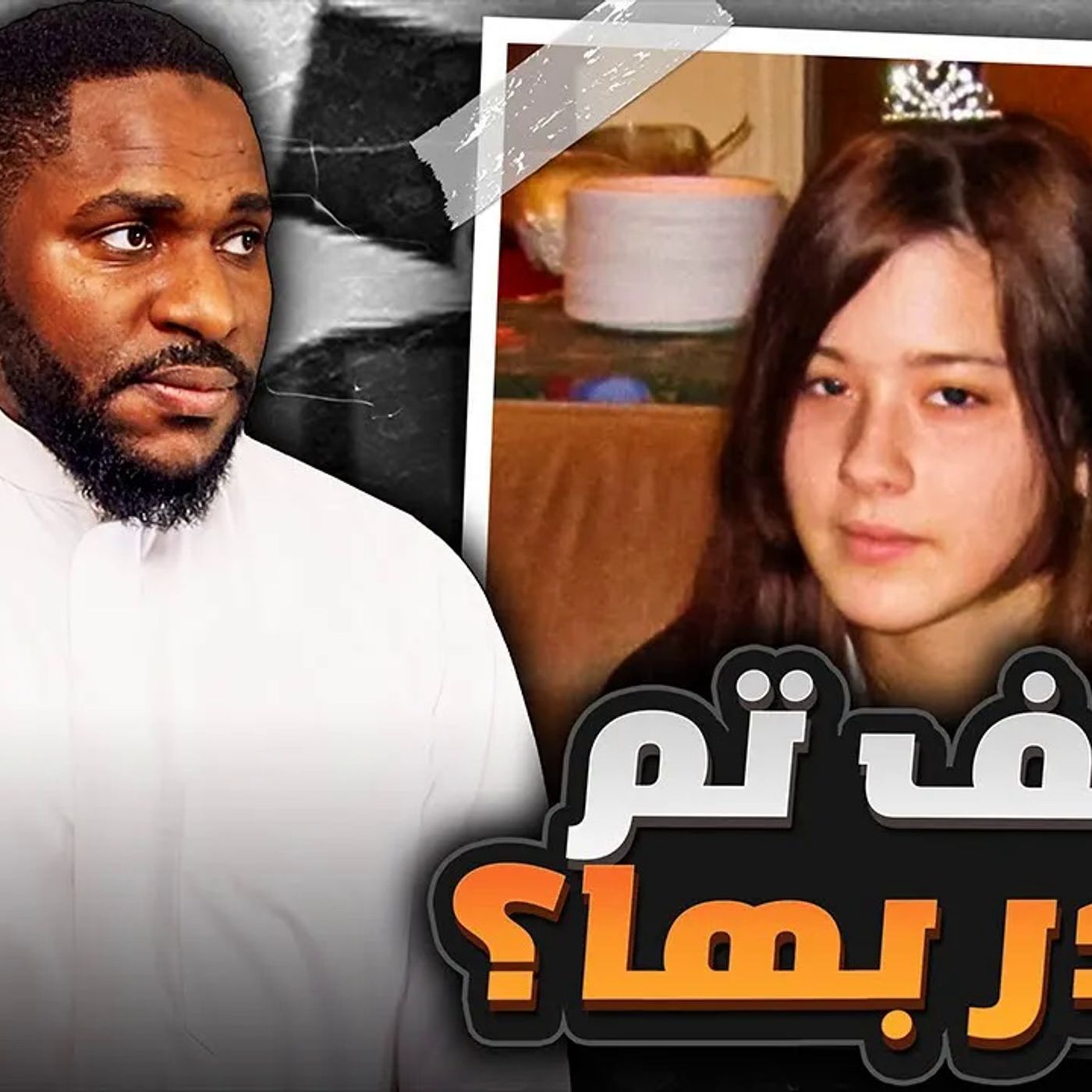 غدروا فيها اعز أصدقائها و الأهداف جدا مجنونة - كيمبرلي بروكتور episode artwork