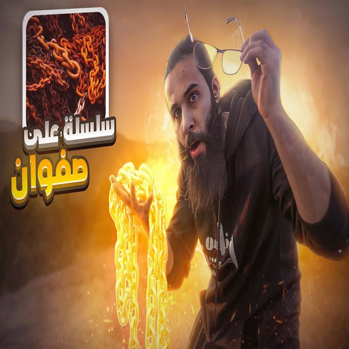 أنس آكشن - جربنا نطبق وصف الملائكة لـ( صوت الوحي من الله ) - النتيجة صادمه