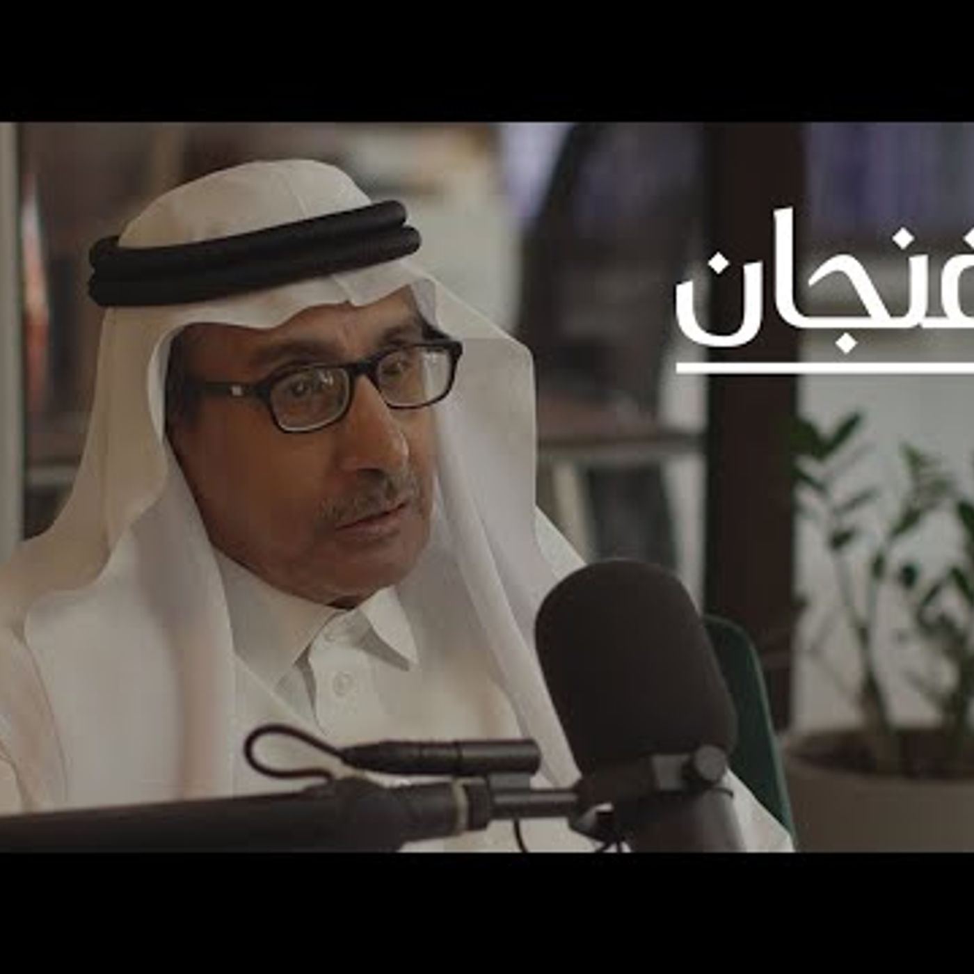 التاريخ السياسي لدول الخليج العربية episode artwork