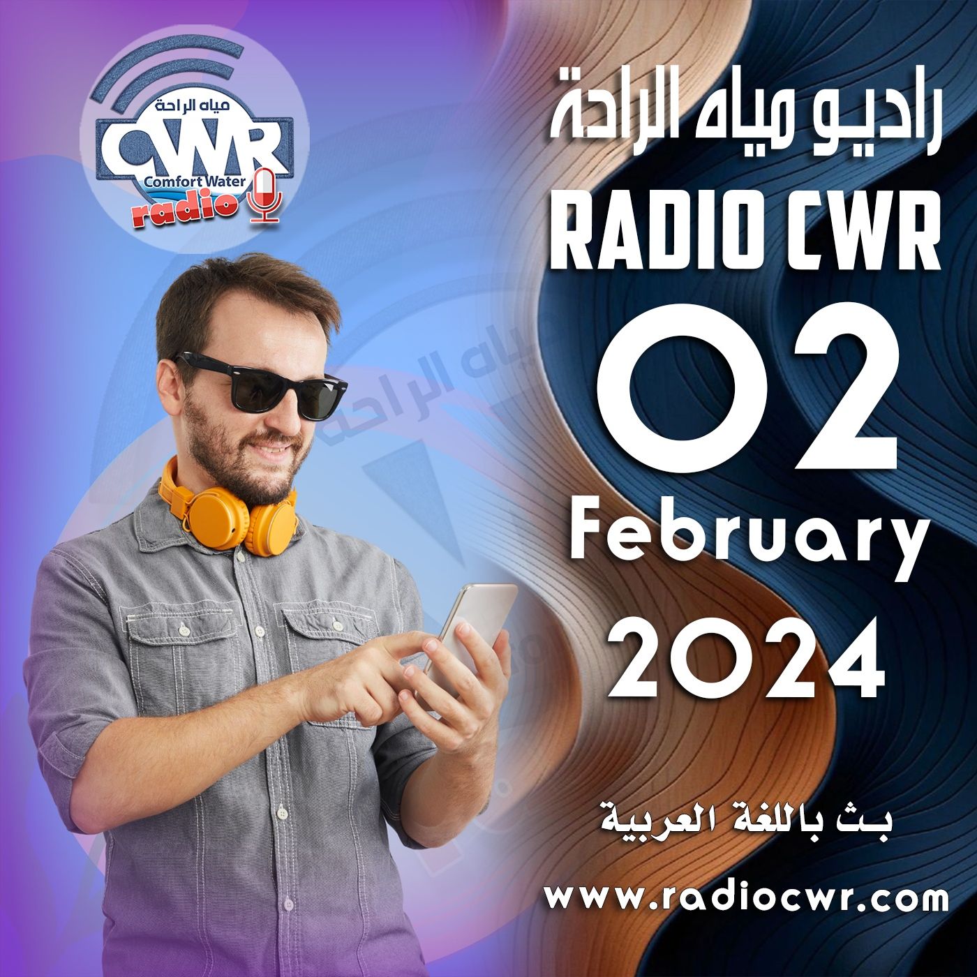 شباط (فبراير) 02 البث العربي 2024 February episode artwork