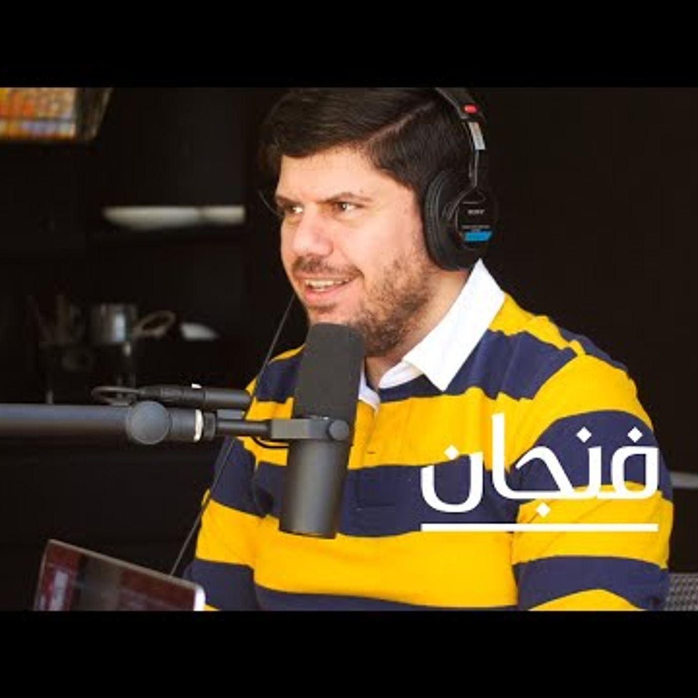 أزمة الوجود البشري في القرن الحادي والعشرين episode artwork