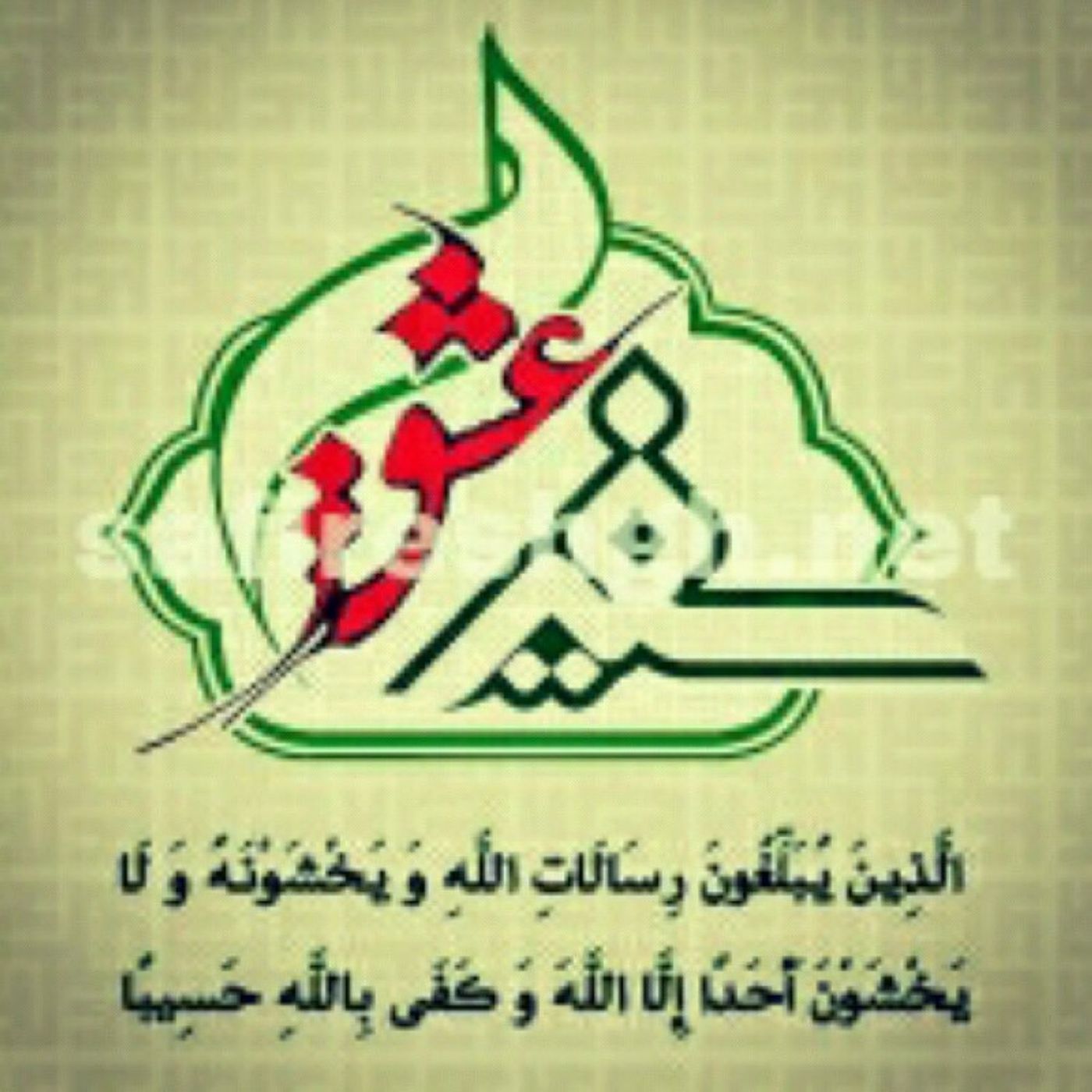 سفیرعشق