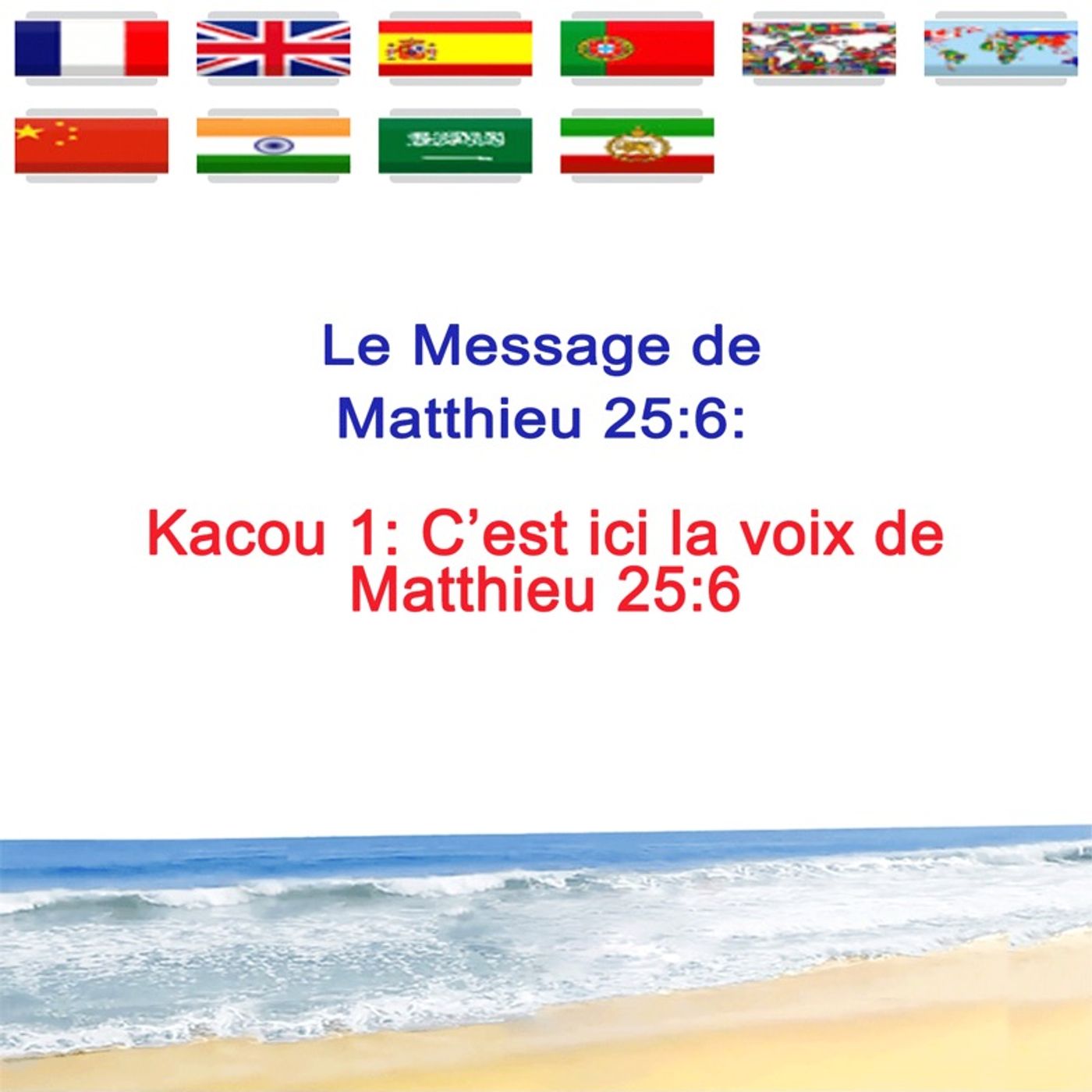 KACOU_1_C_est_ici_la_voix_de_Matthieu_25-6 episode artwork