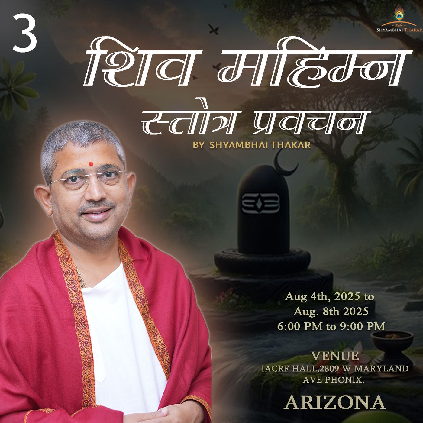 Phoenix AZ | DAY-3 l शिवमहिम्नः स्तोत्रम् प्रवचन | 05/08/2025 || ‪@ShyambhaiYThakar‬