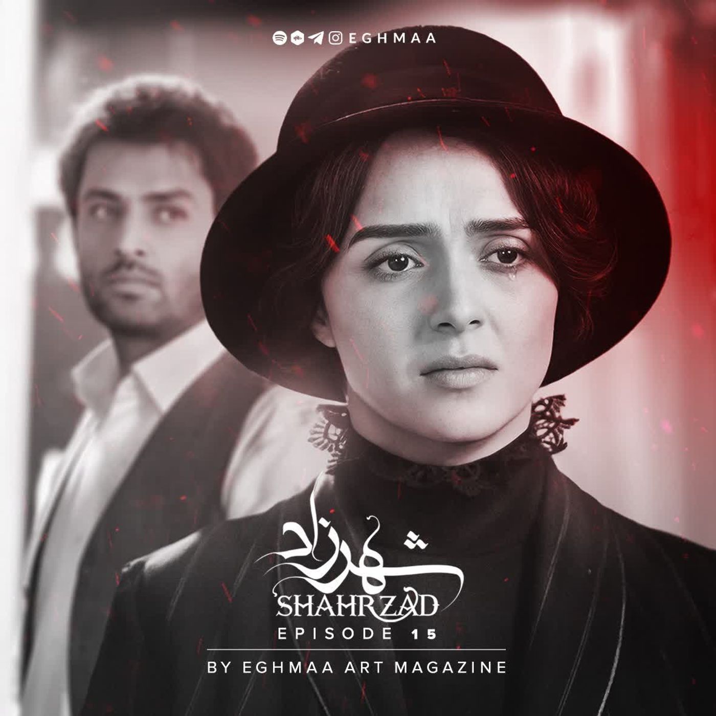 SHAHRZAD ep15 | شهرزاد قسمت پانزدهم