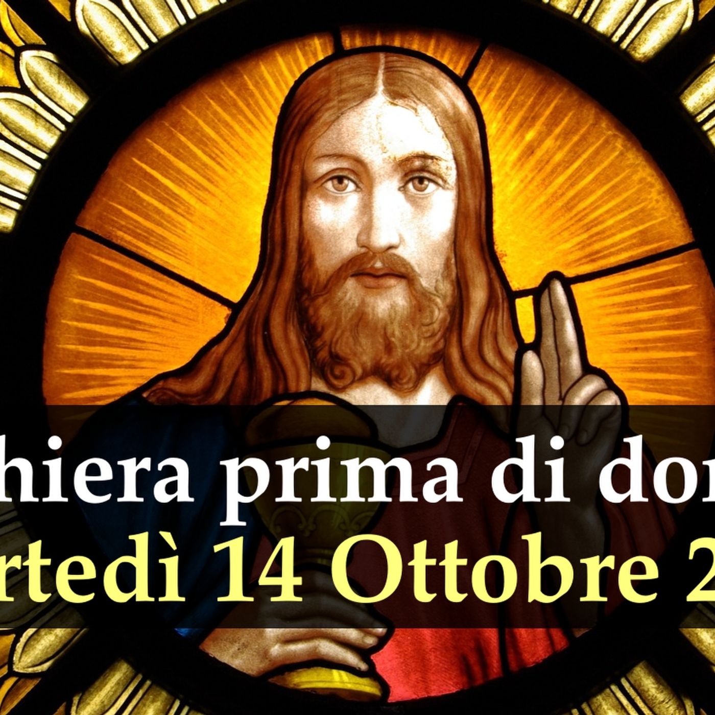 Preghiera prima di dormire MARTEDI 14 OTTOBRE 2025 ❤️ Compieta Martedì XXVIII Settimana T.O.