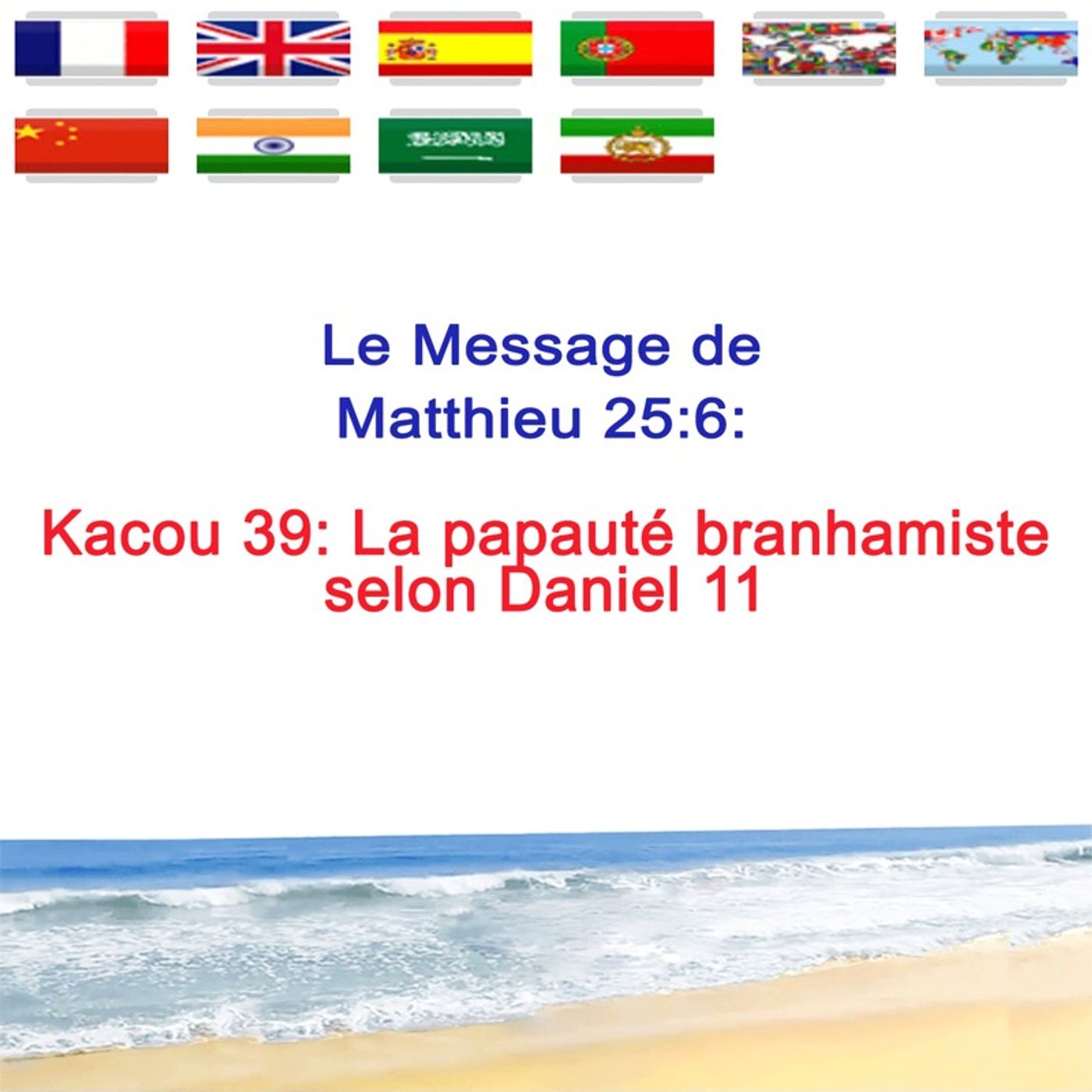 KACOU_39_La_papaute_branhamiste_selon_Daniel_11 episode artwork