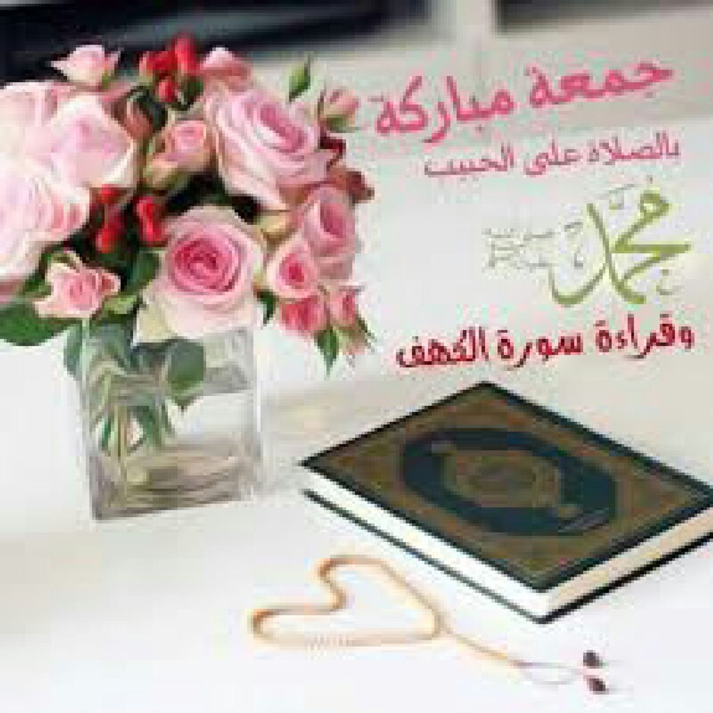 حصة ضيف السهرة episode artwork