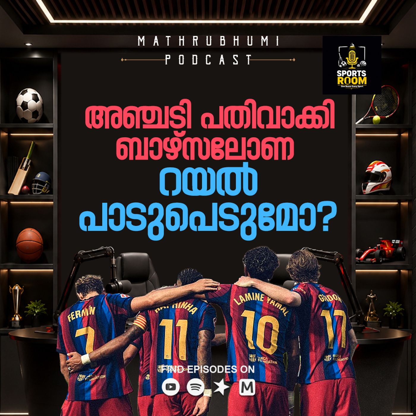 അഞ്ചടി പതിവാക്കി ബാഴ്‌സലോണ, റയല്‍ പാടുപെടുമോ? episode artwork