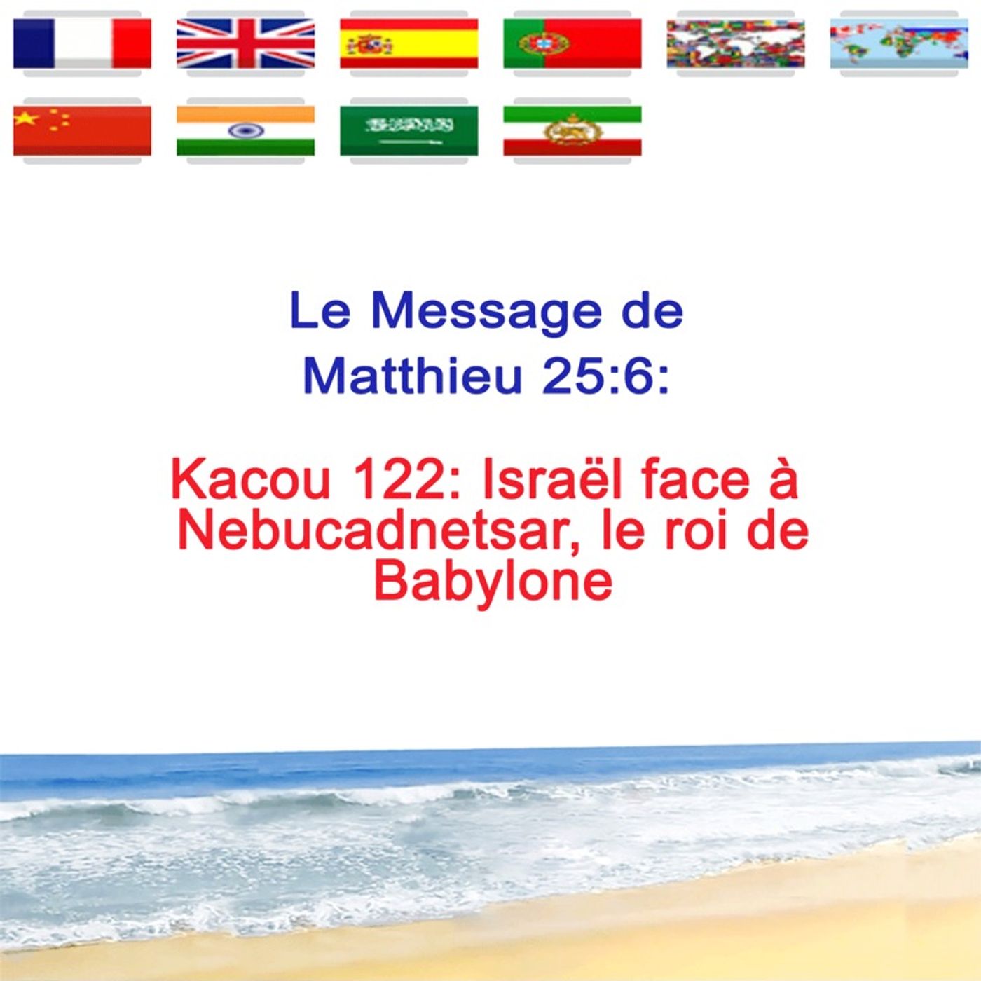KACOU_122_Israel_face_a_Nebucadnetsar_le_roi_de_Babylone episode artwork