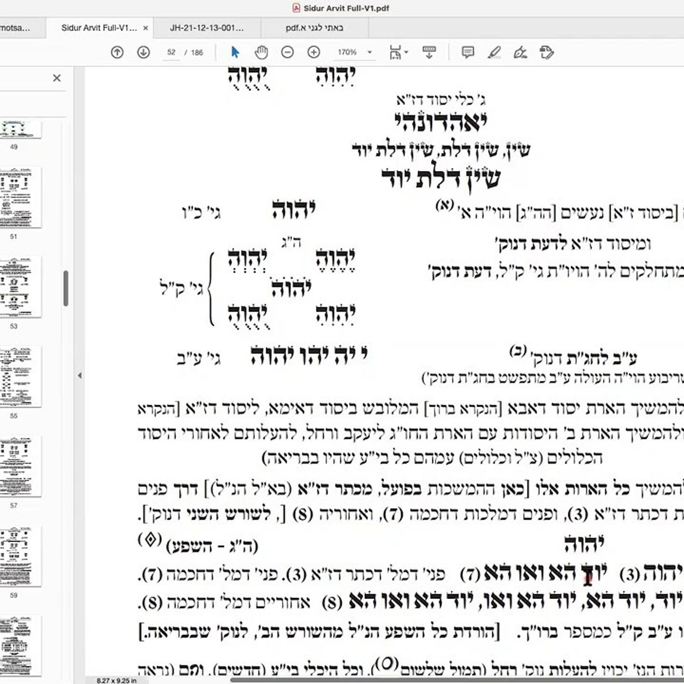 יד בנימין - כוונות התפילה - חזרה ק״ש ועמידה עם באתי לגני - שיעור 07 -אבות - ברוך - שיעור מאוד עקרוני episode artwork